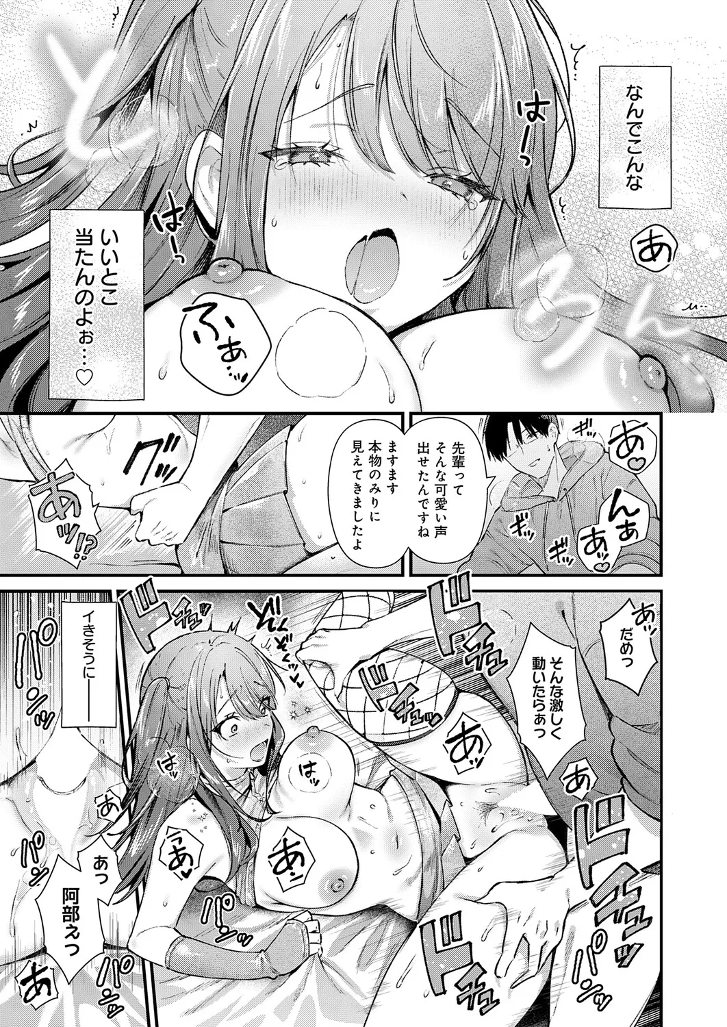 COMIC Anthurium 2026-06[Digital] Page 24