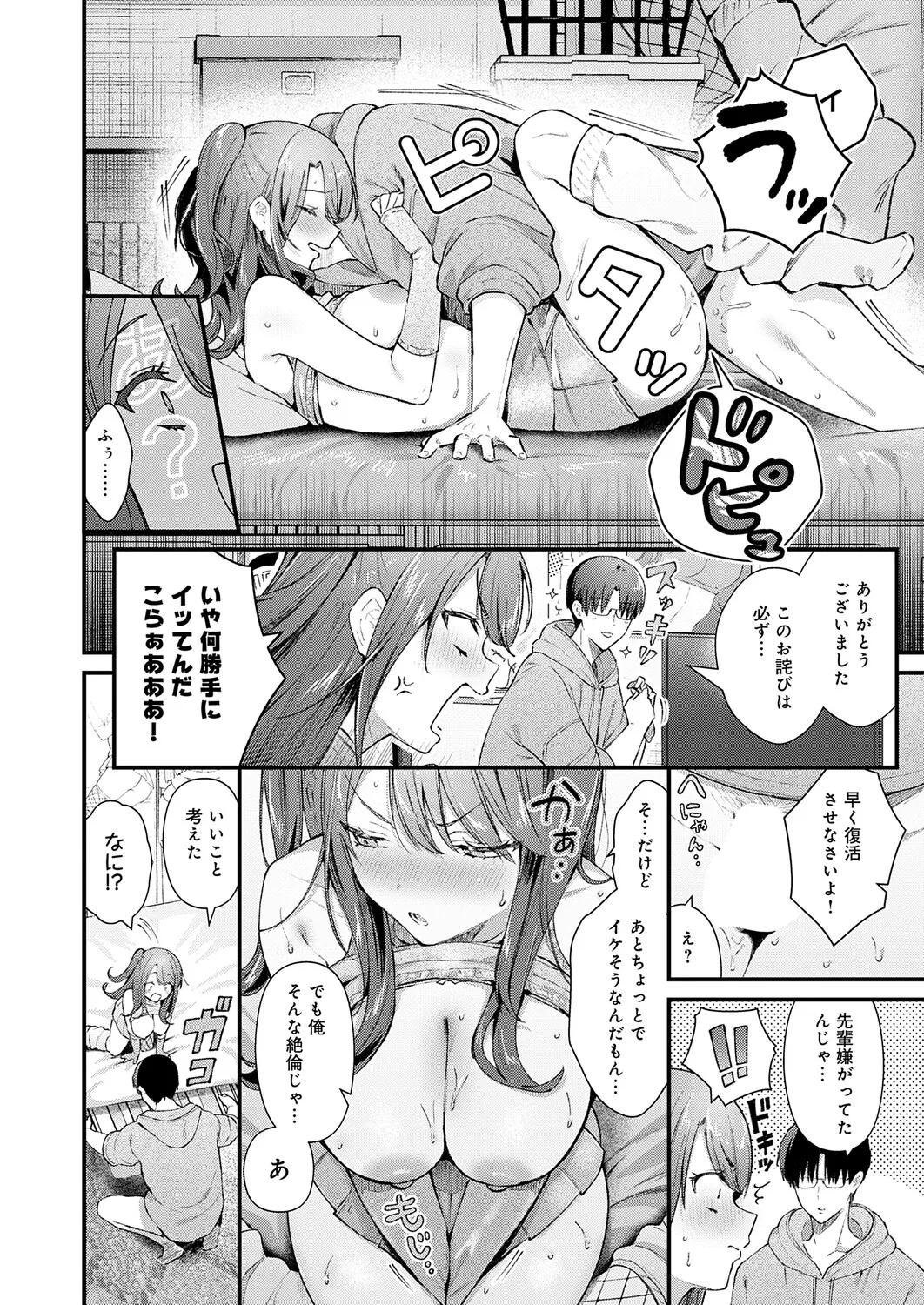 COMIC Anthurium 2026-06[Digital] Page 25
