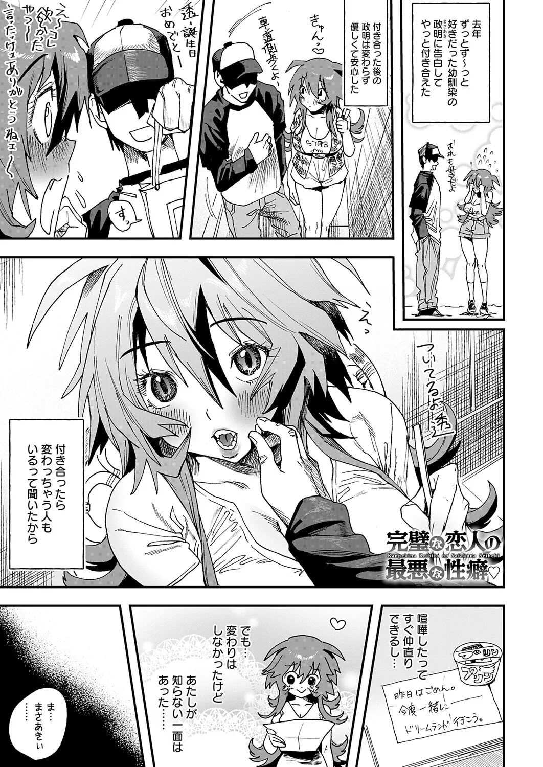 COMIC Anthurium 2026-06[Digital] Page 258