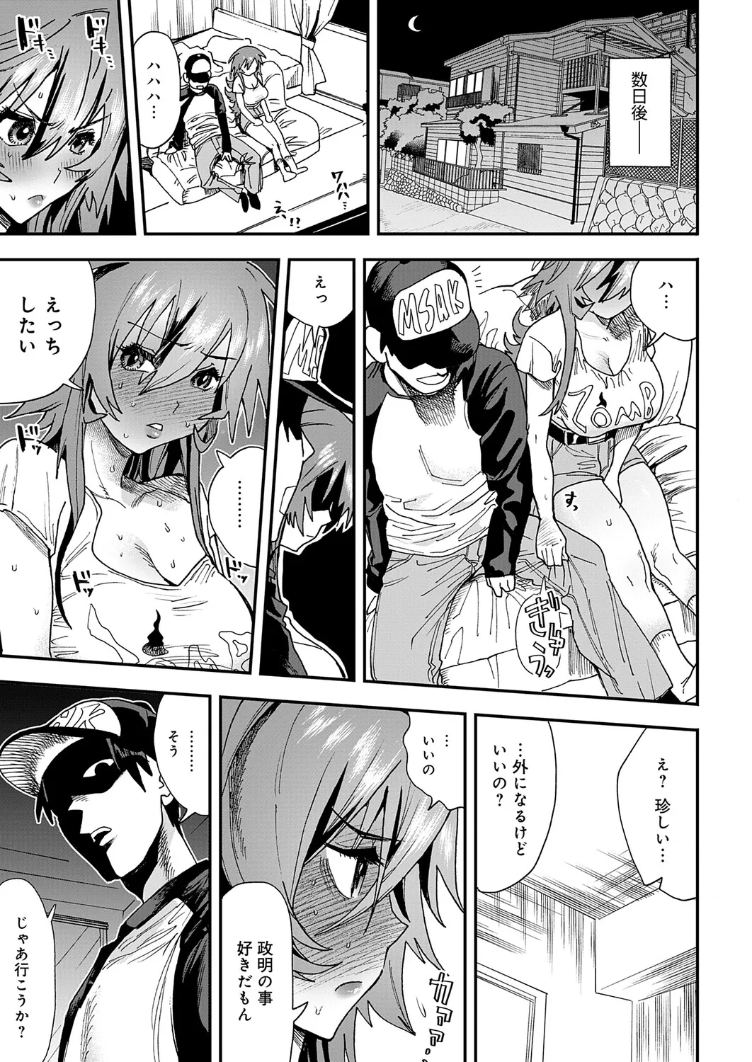 COMIC Anthurium 2026-06[Digital] Page 266