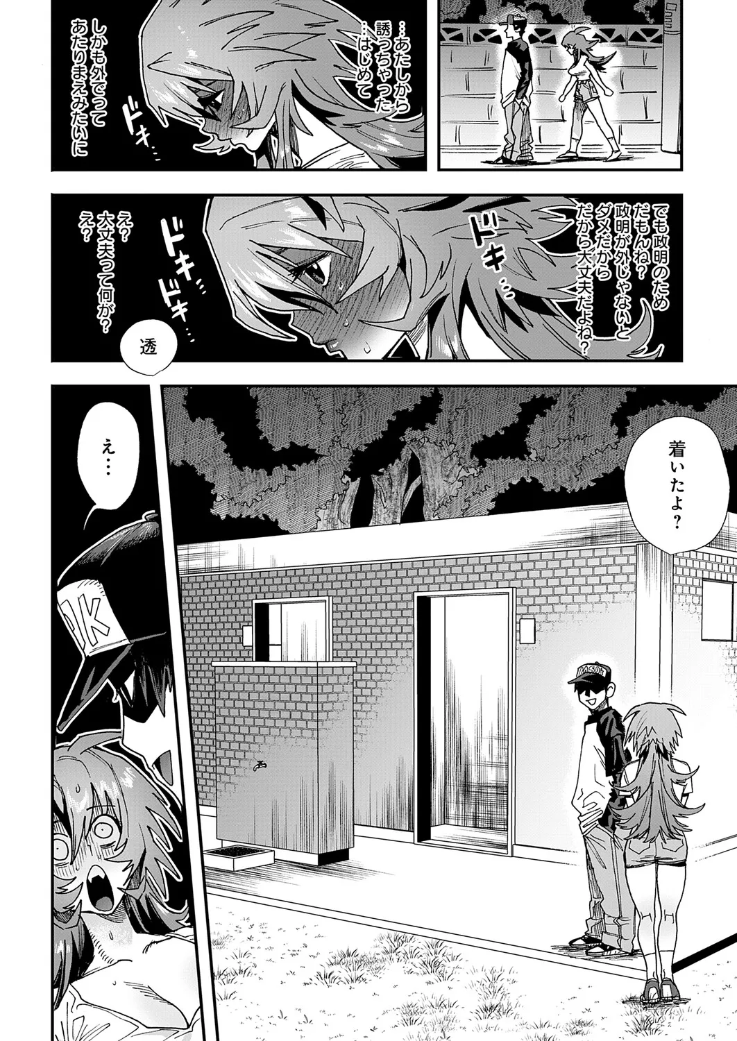 COMIC Anthurium 2026-06[Digital] Page 267