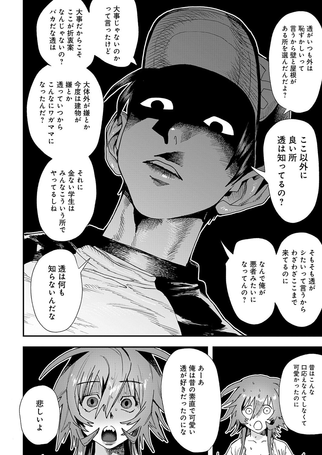 COMIC Anthurium 2026-06[Digital] Page 269