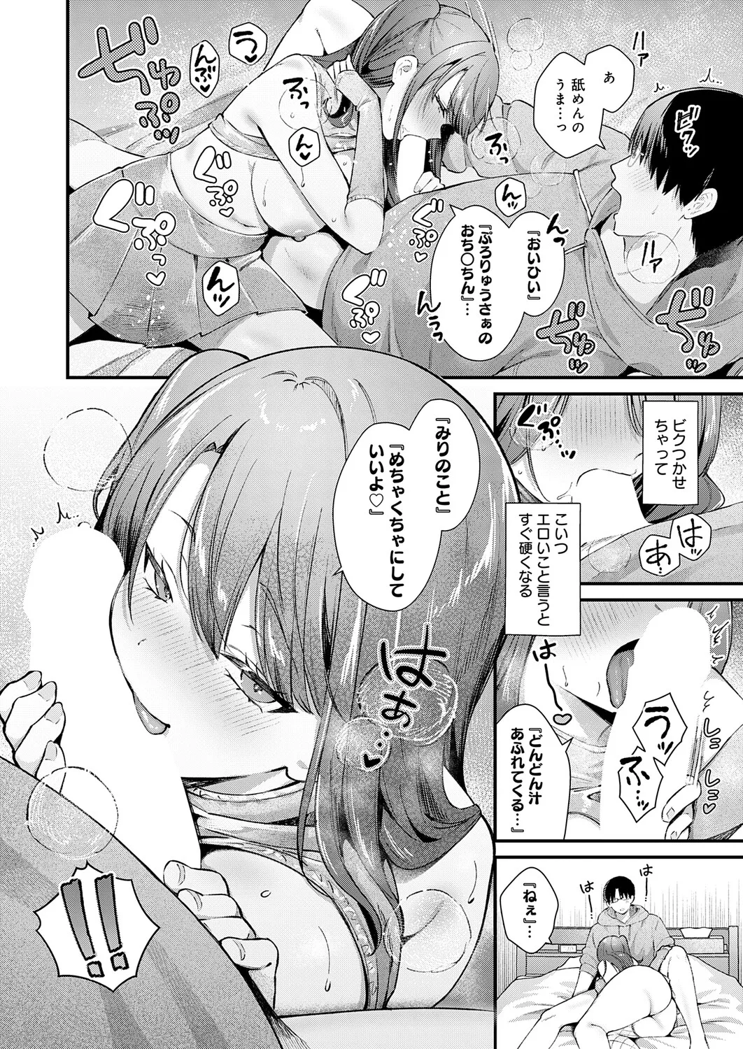 COMIC Anthurium 2026-06[Digital] Page 27