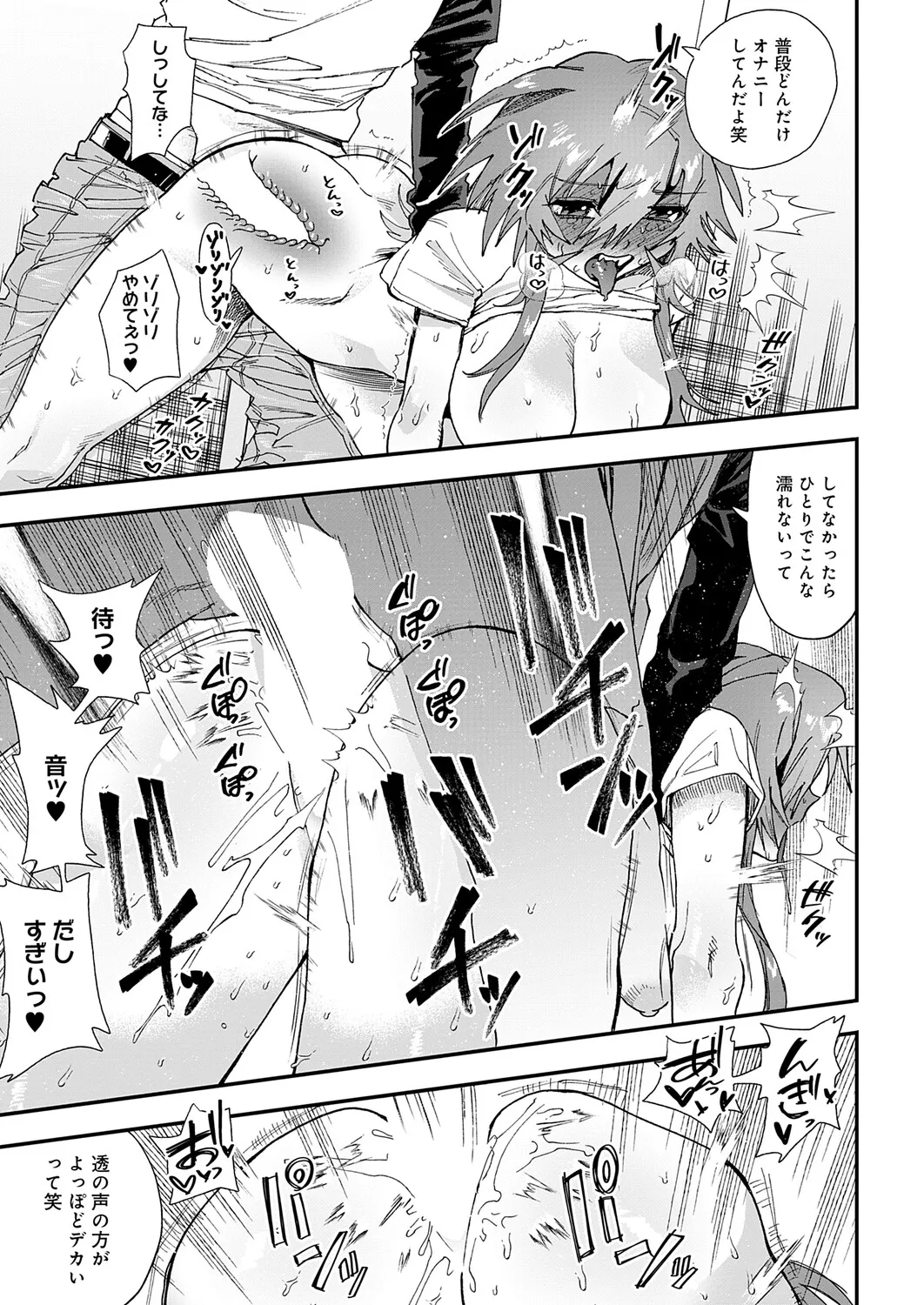 COMIC Anthurium 2026-06[Digital] Page 272