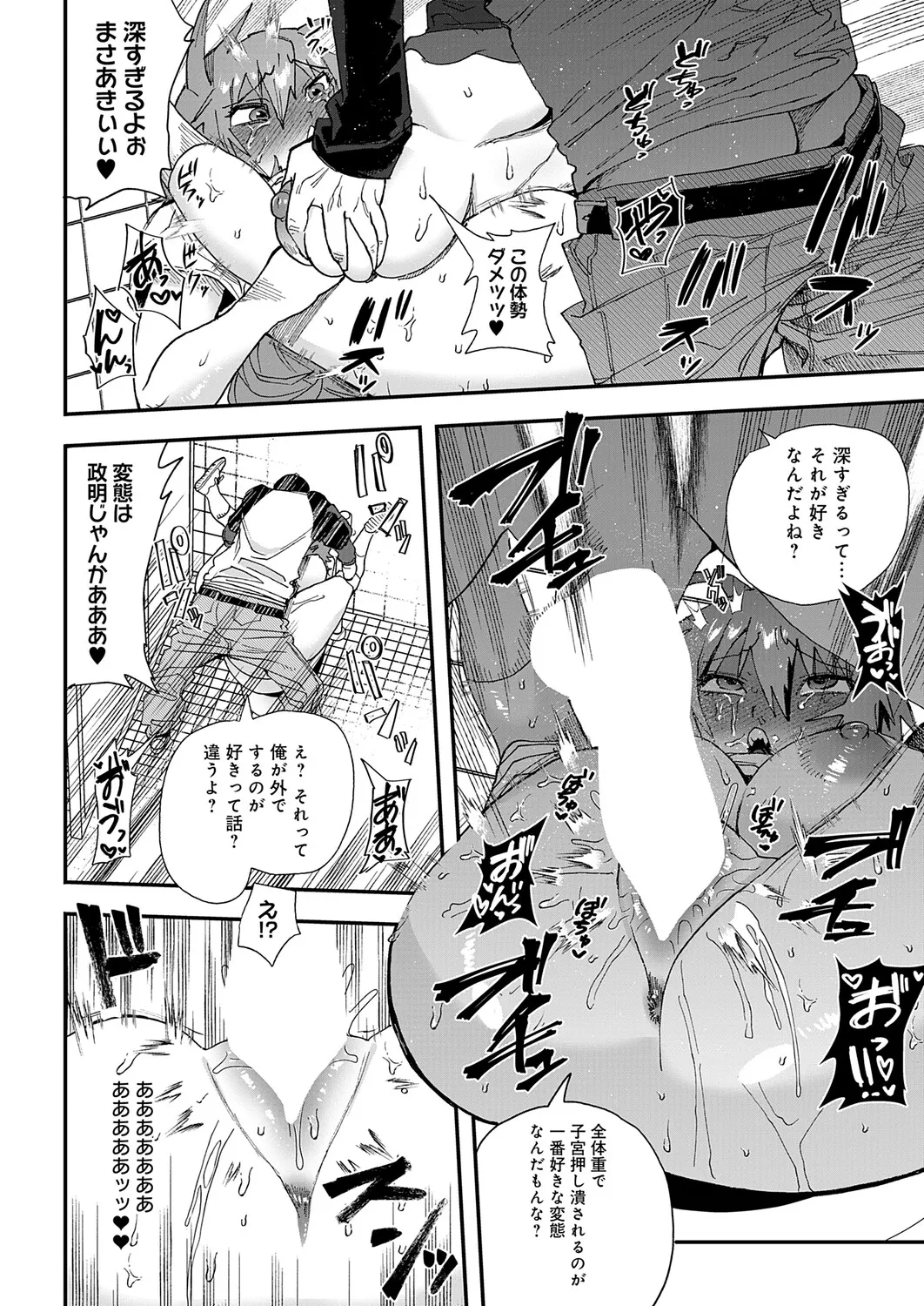 COMIC Anthurium 2026-06[Digital] Page 279