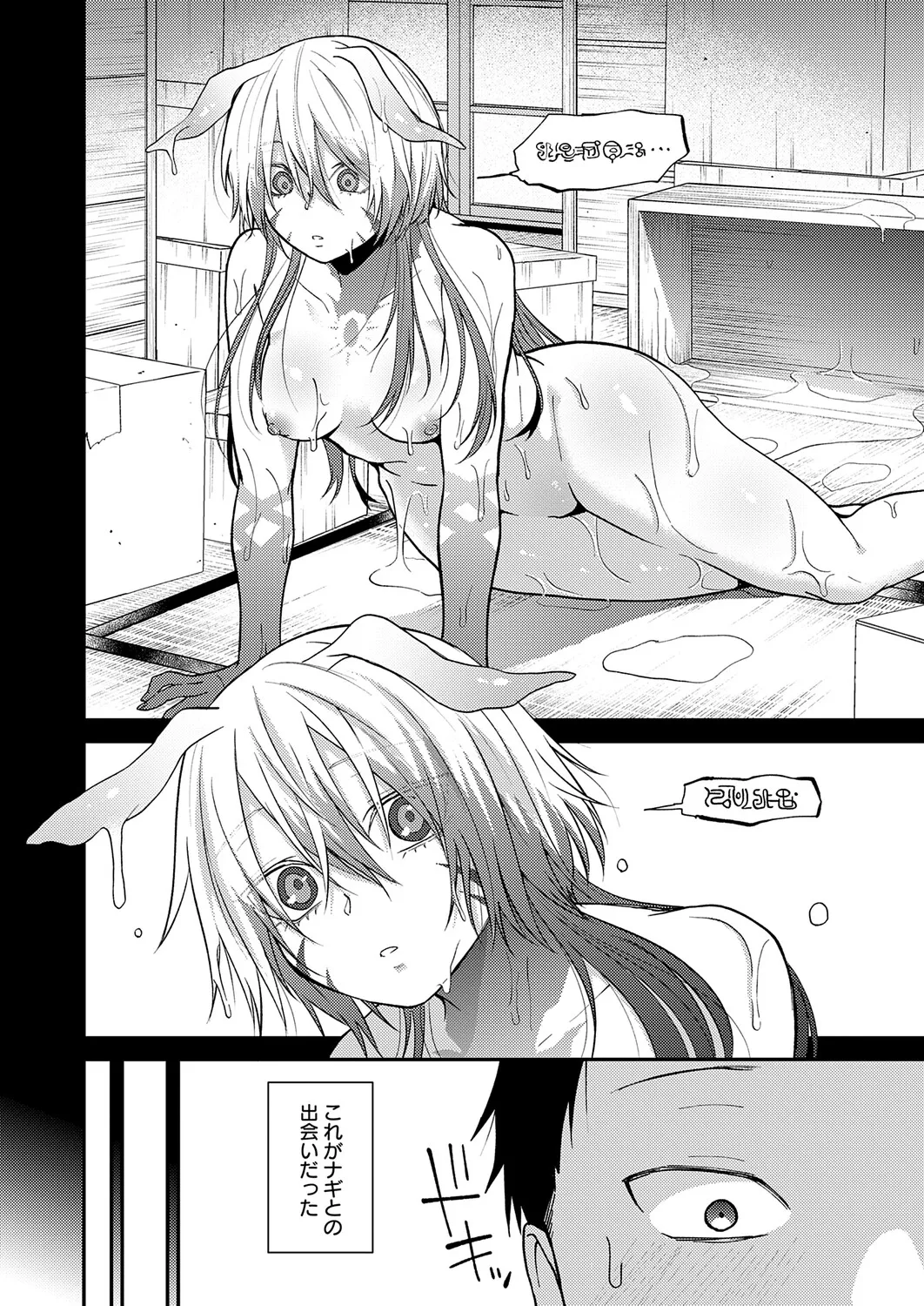 COMIC Anthurium 2026-06[Digital] Page 309