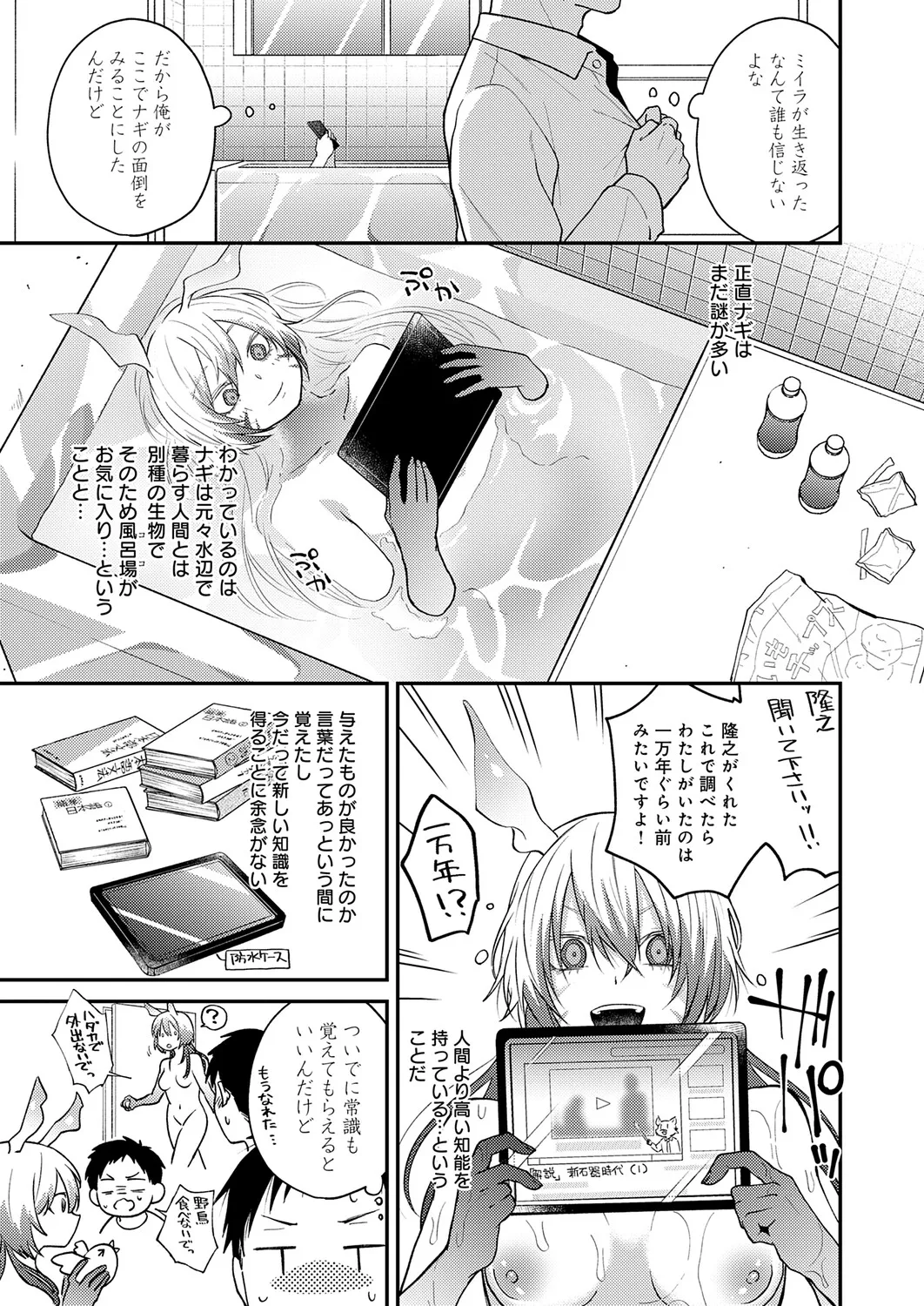 COMIC Anthurium 2026-06[Digital] Page 310