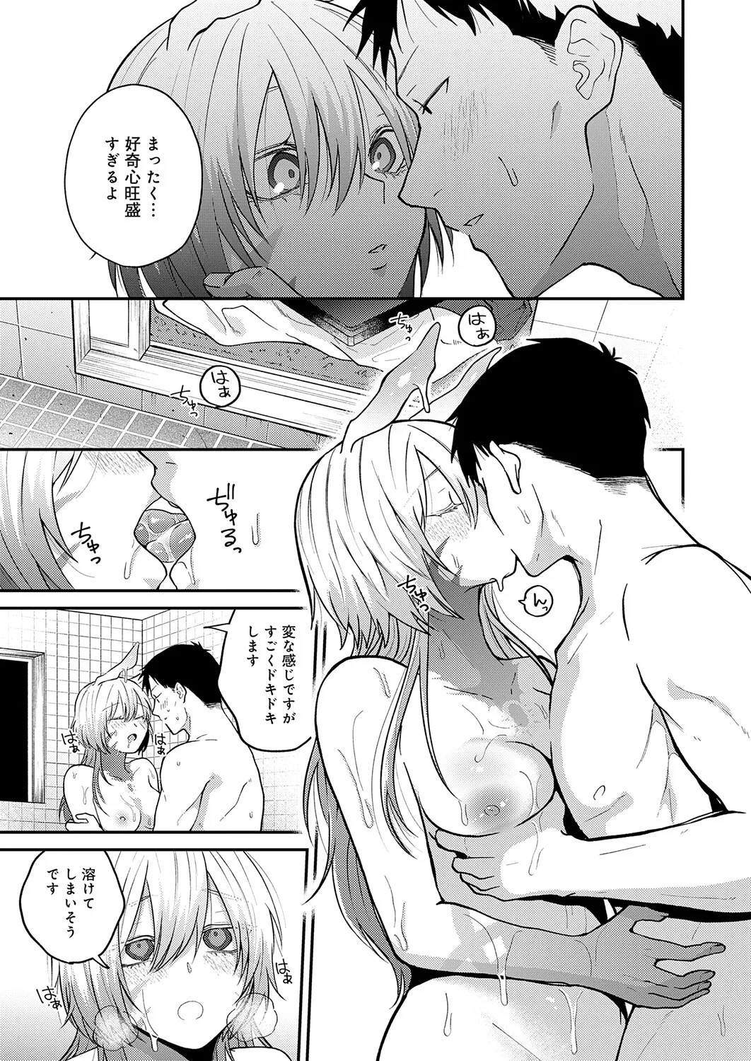 COMIC Anthurium 2026-06[Digital] Page 316