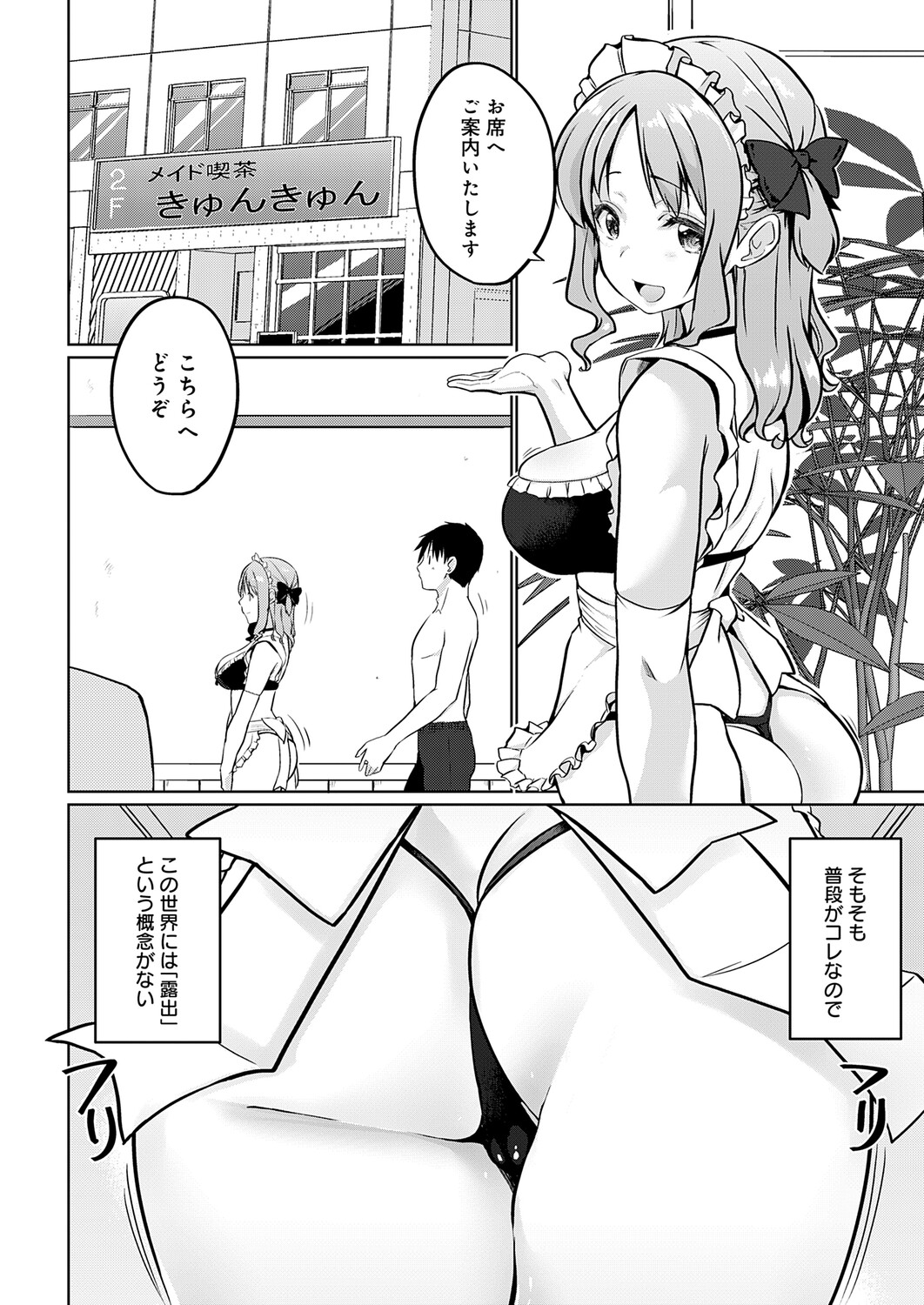 COMIC Anthurium 2026-06[Digital] Page 339