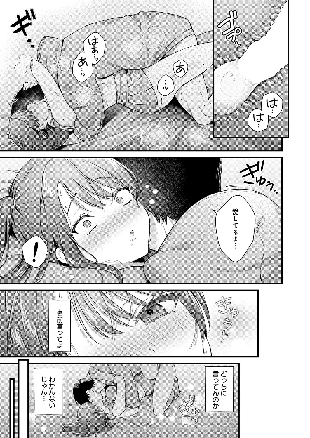 COMIC Anthurium 2026-06[Digital] Page 34