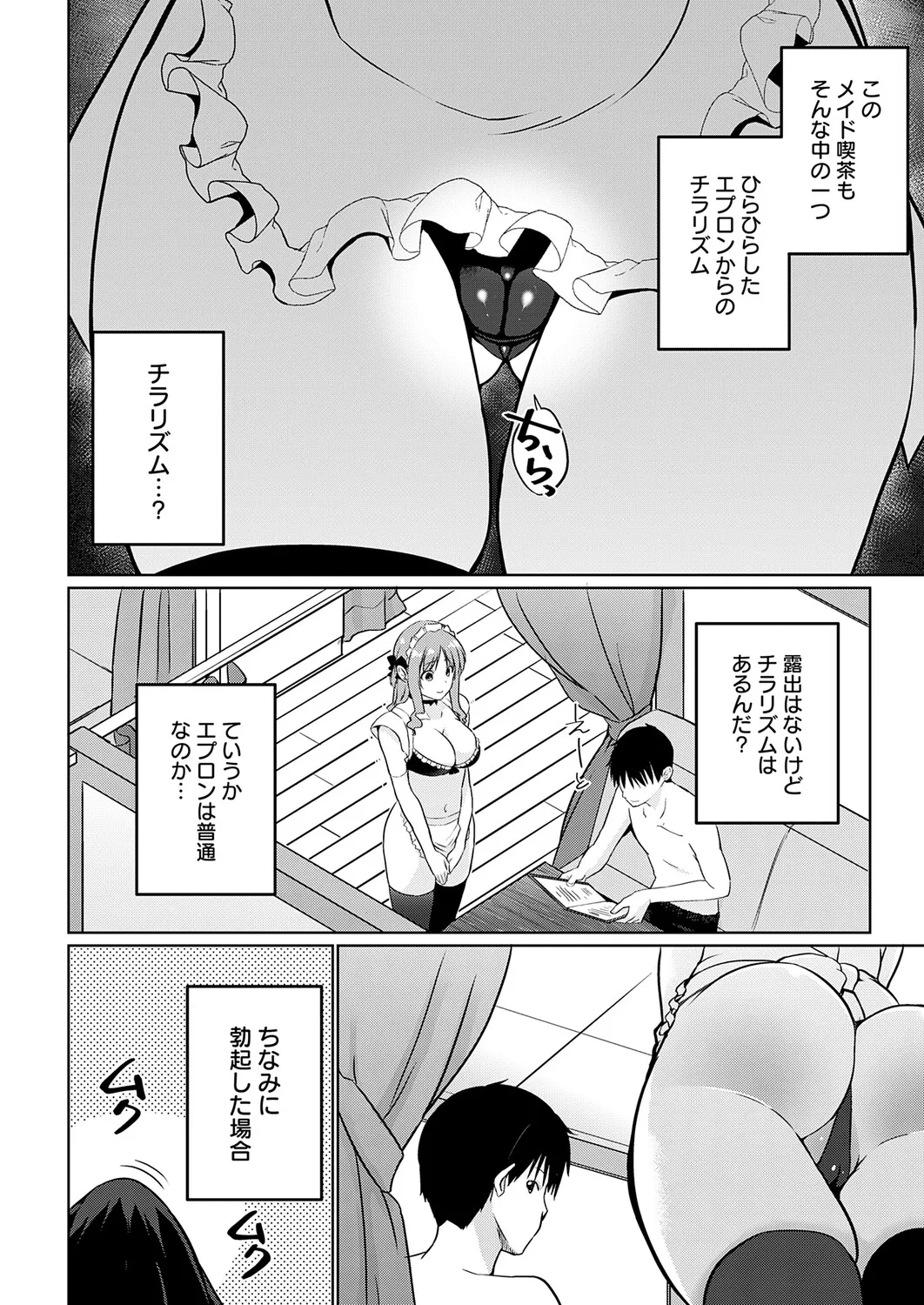 COMIC Anthurium 2026-06[Digital] Page 341