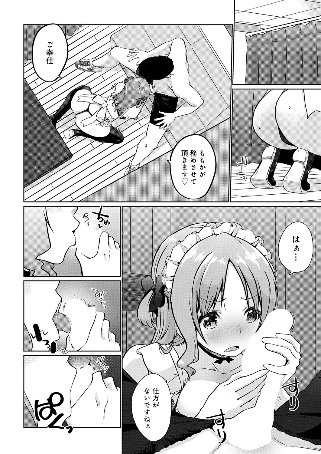 COMIC Anthurium 2026-06[Digital] Page 343