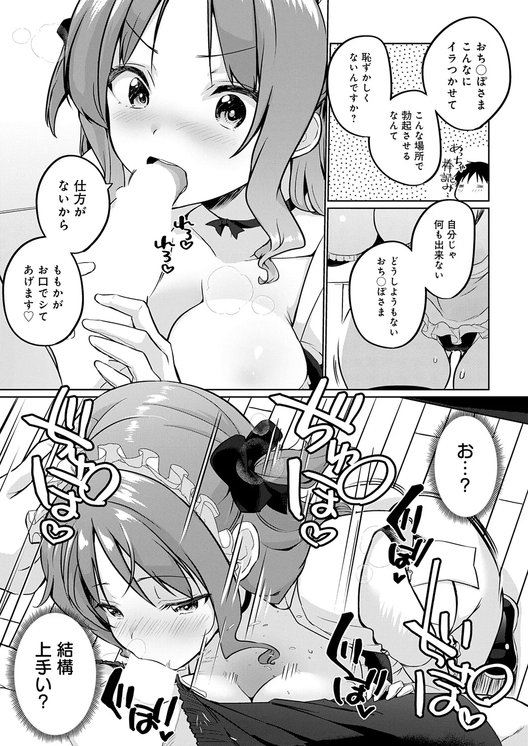 COMIC Anthurium 2026-06[Digital] Page 344
