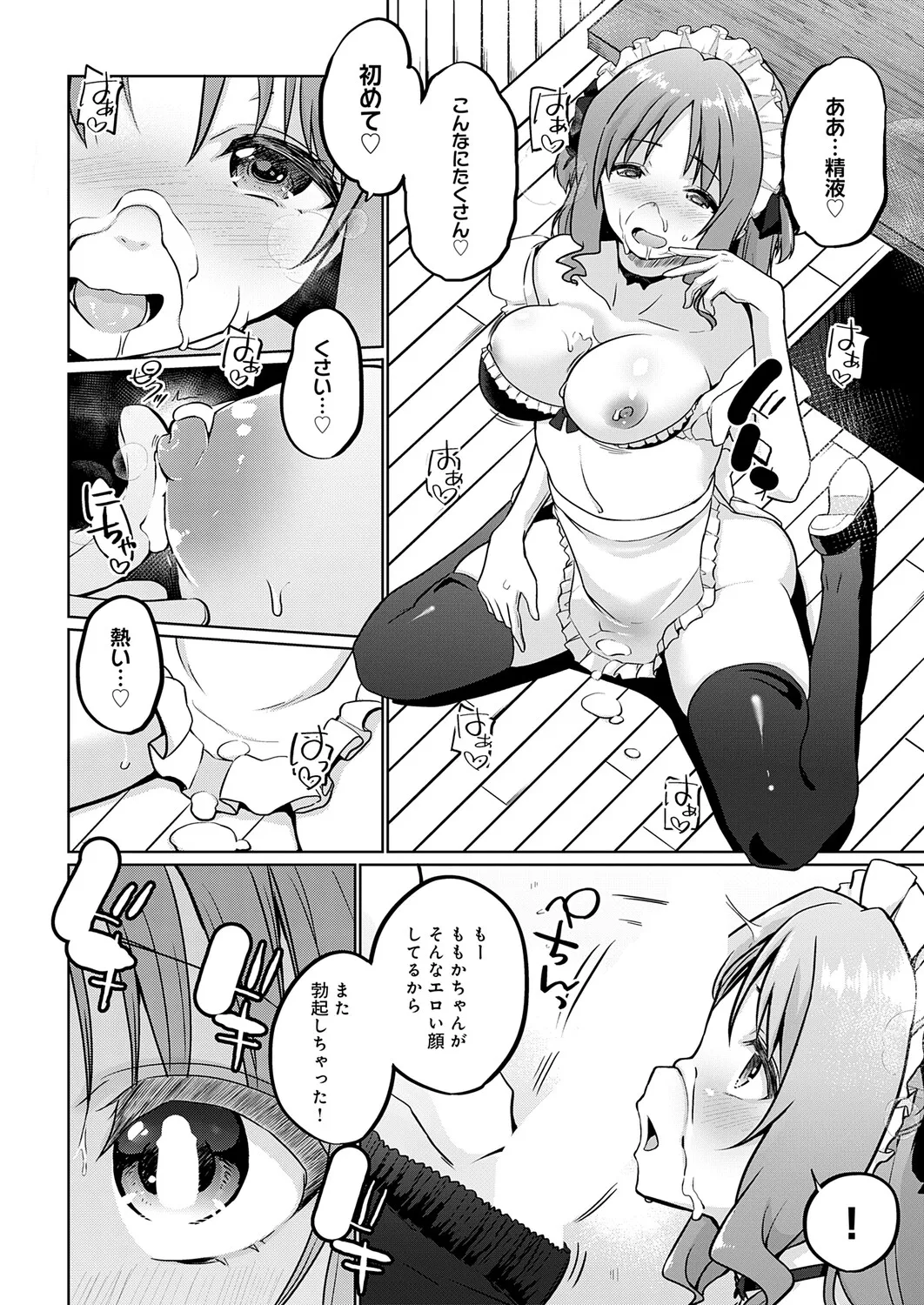 COMIC Anthurium 2026-06[Digital] Page 349
