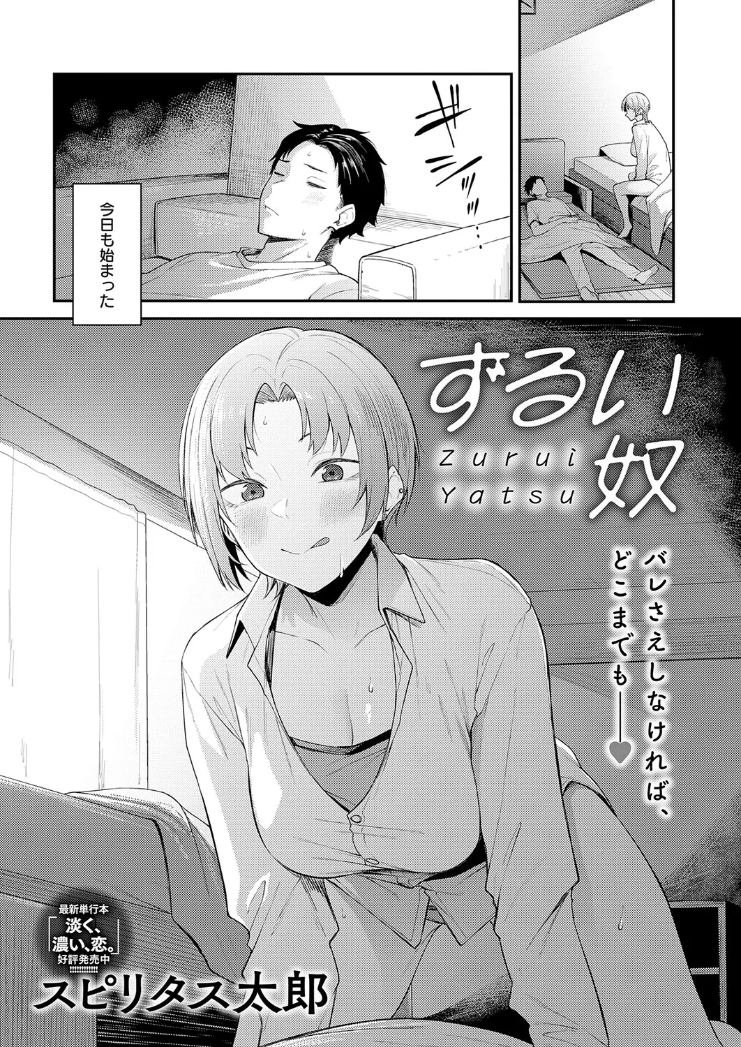 COMIC Anthurium 2026-06[Digital] Page 36