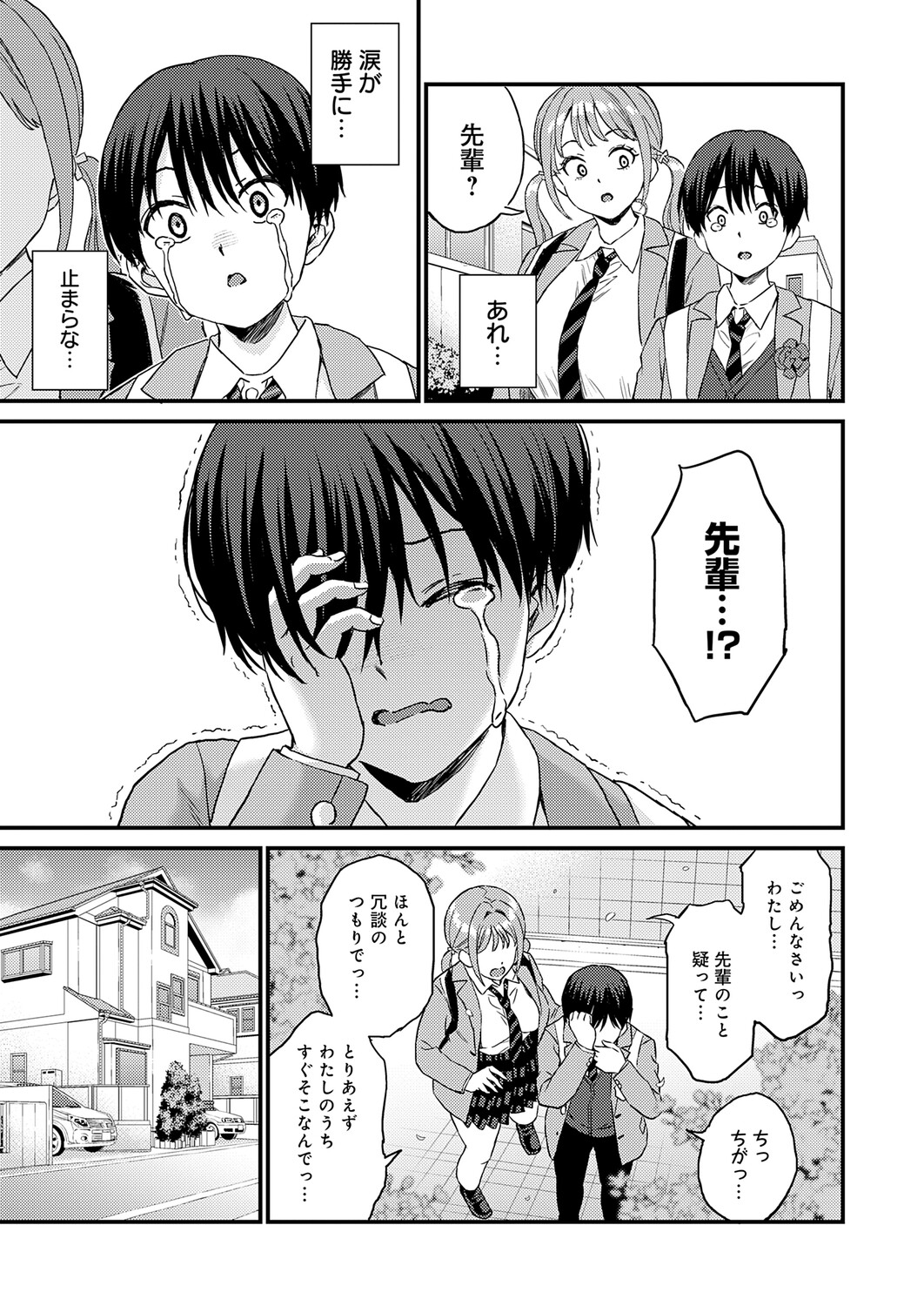 COMIC Anthurium 2026-06[Digital] Page 360