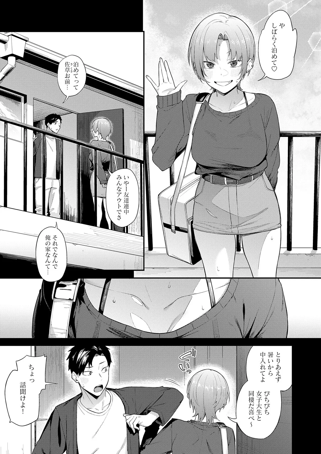 COMIC Anthurium 2026-06[Digital] Page 38