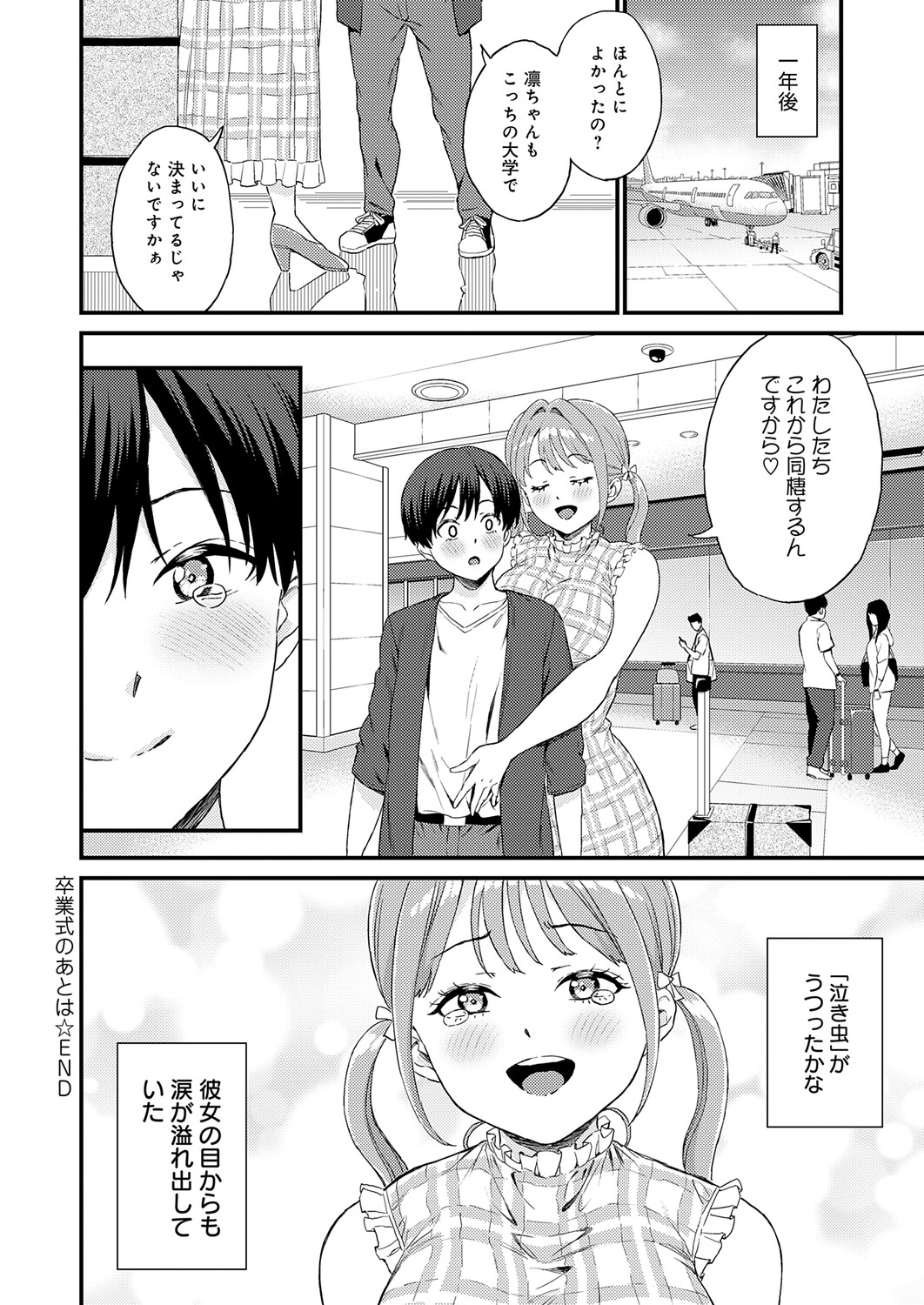 COMIC Anthurium 2026-06[Digital] Page 385