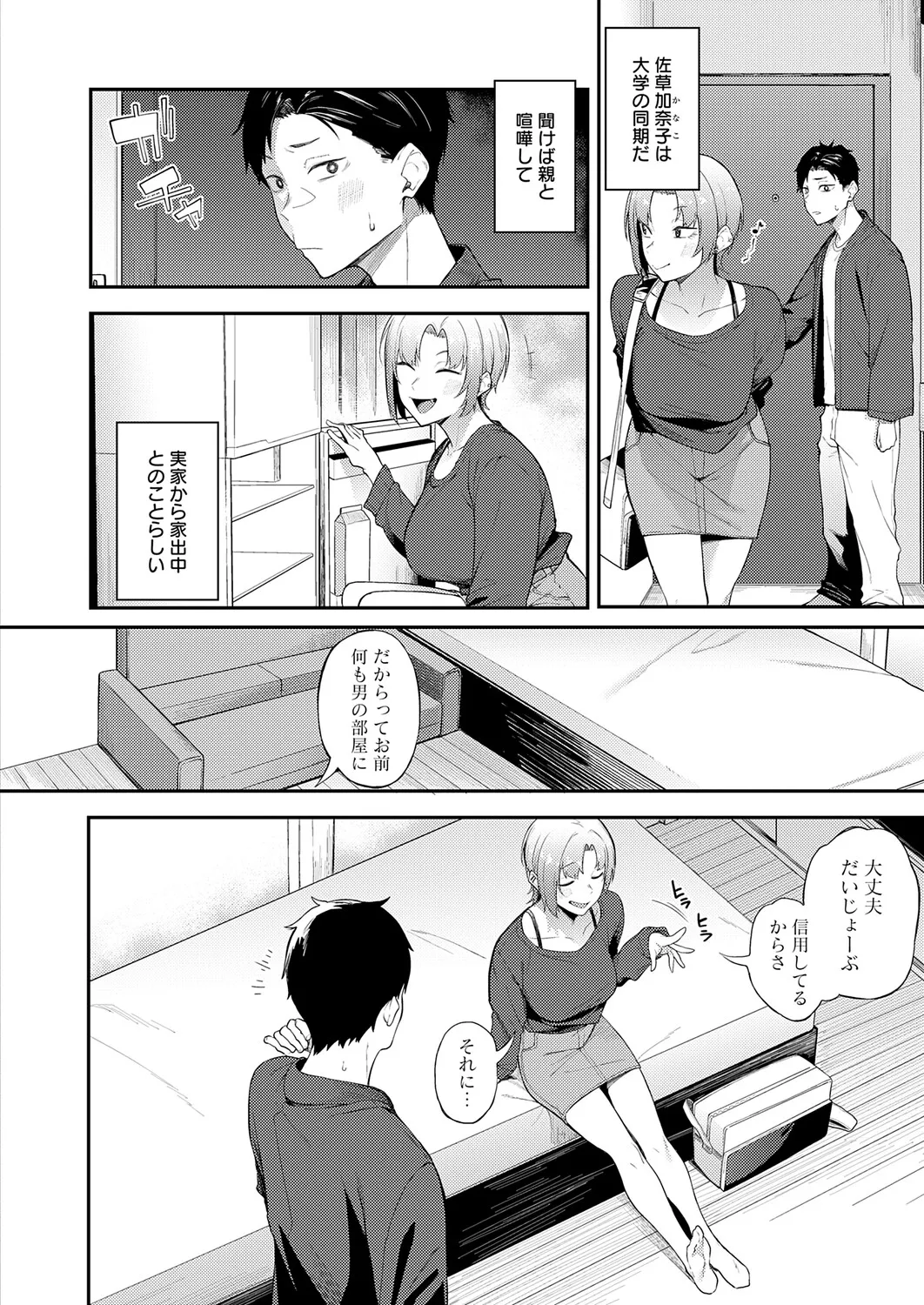 COMIC Anthurium 2026-06[Digital] Page 39