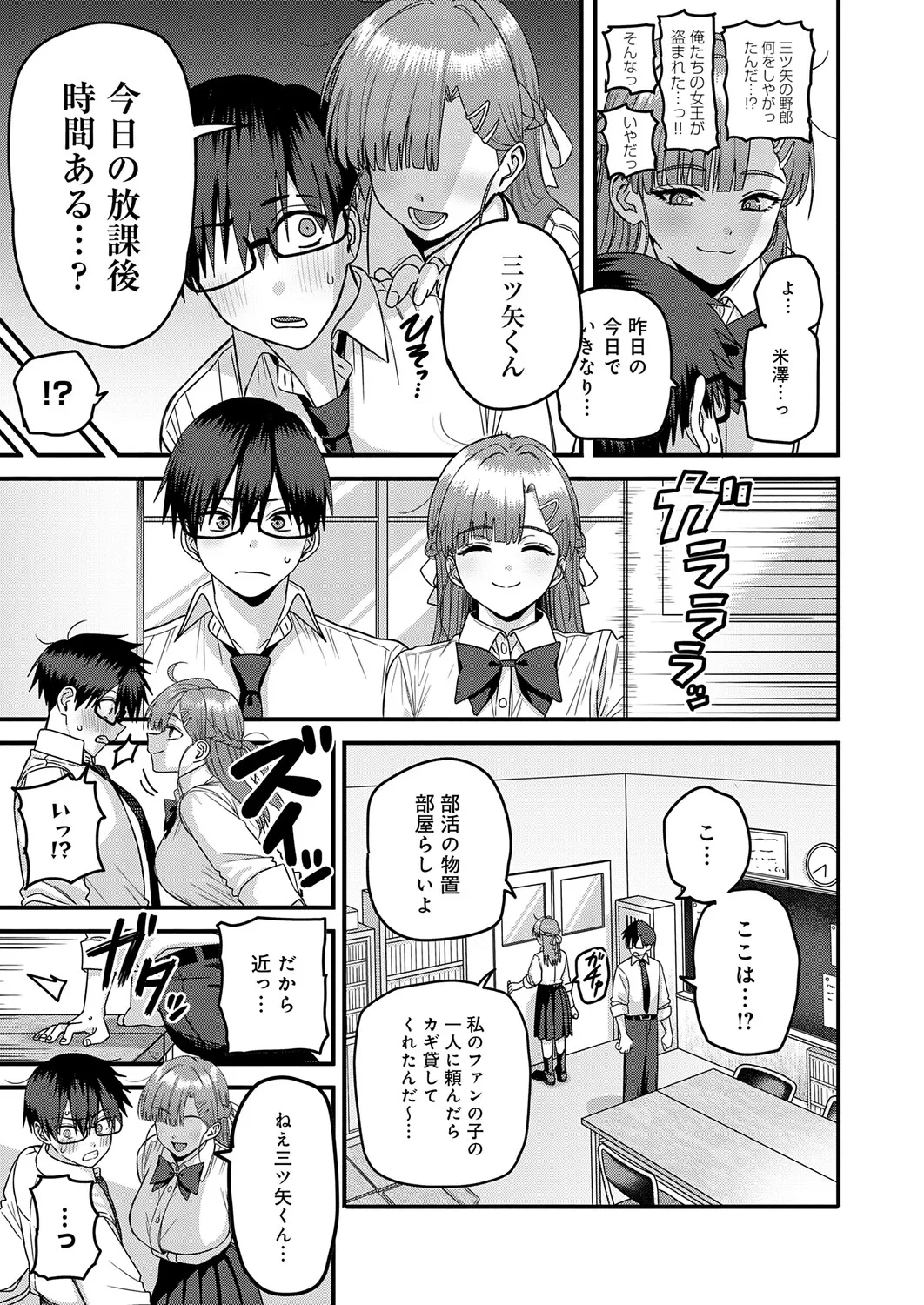 COMIC Anthurium 2026-06[Digital] Page 392
