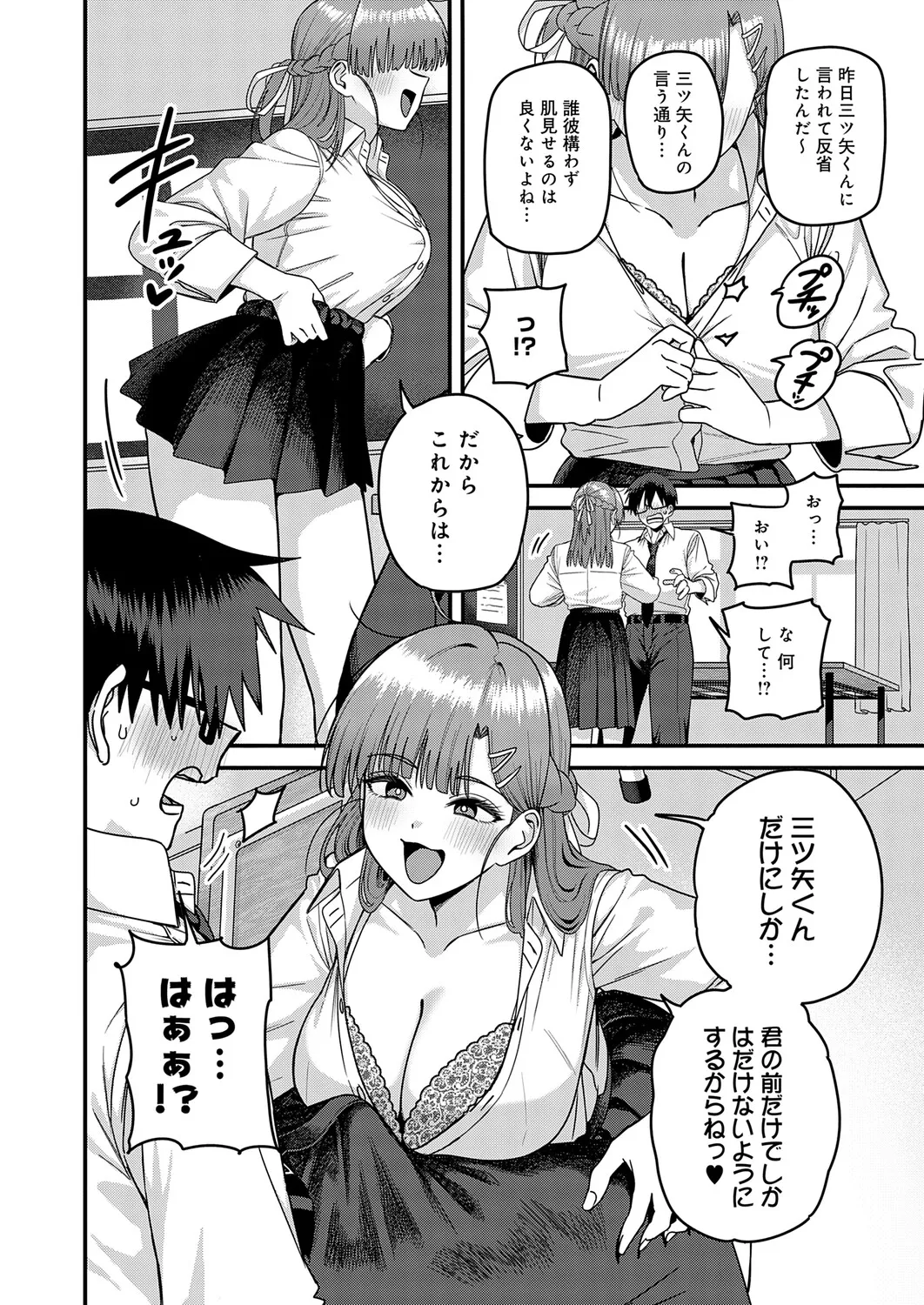 COMIC Anthurium 2026-06[Digital] Page 393