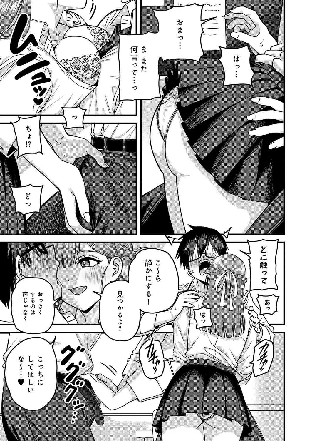 COMIC Anthurium 2026-06[Digital] Page 394