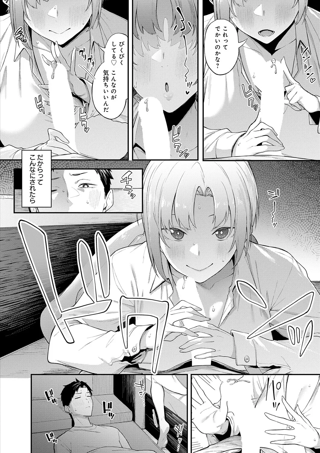 COMIC Anthurium 2026-06[Digital] Page 41