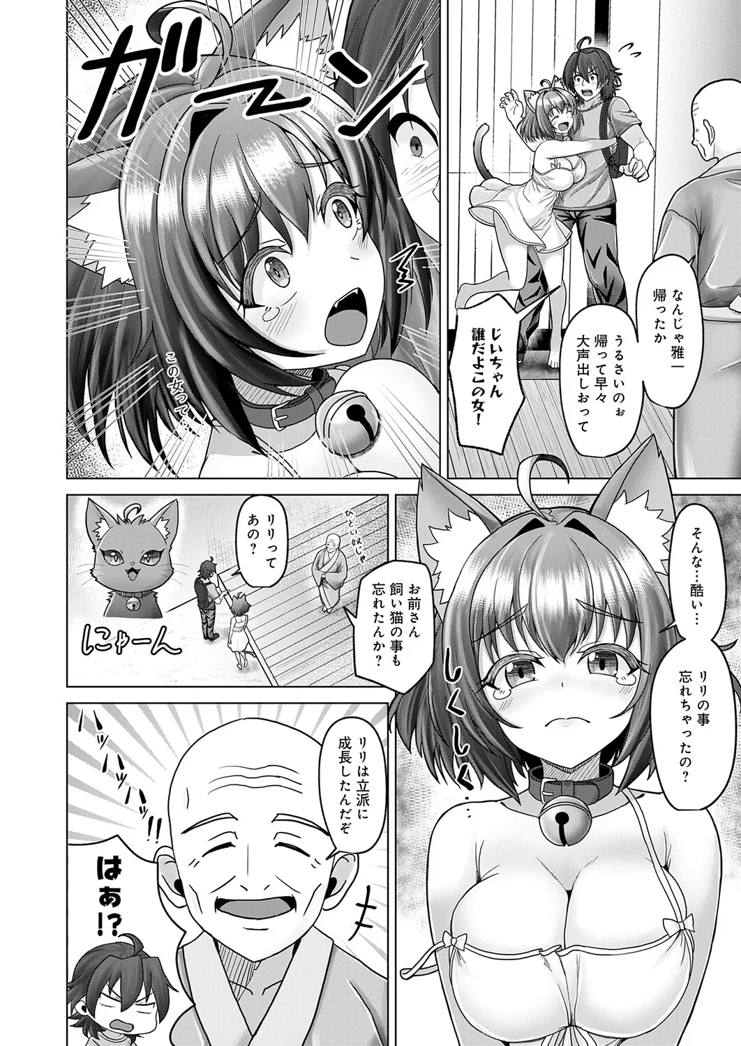 COMIC Anthurium 2026-06[Digital] Page 413