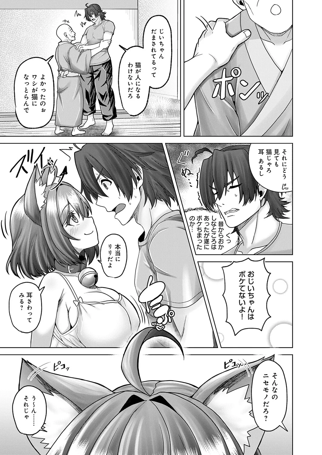 COMIC Anthurium 2026-06[Digital] Page 414