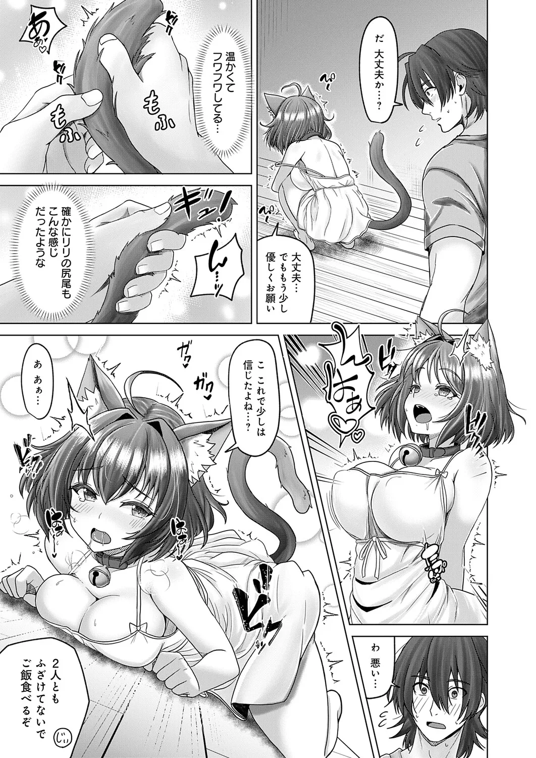 COMIC Anthurium 2026-06[Digital] Page 416