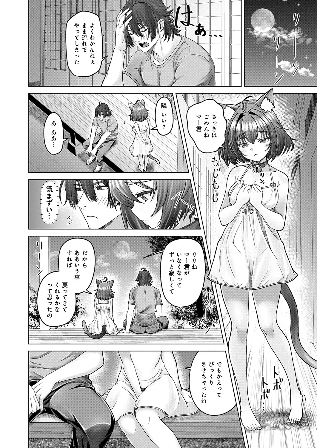 COMIC Anthurium 2026-06[Digital] Page 423