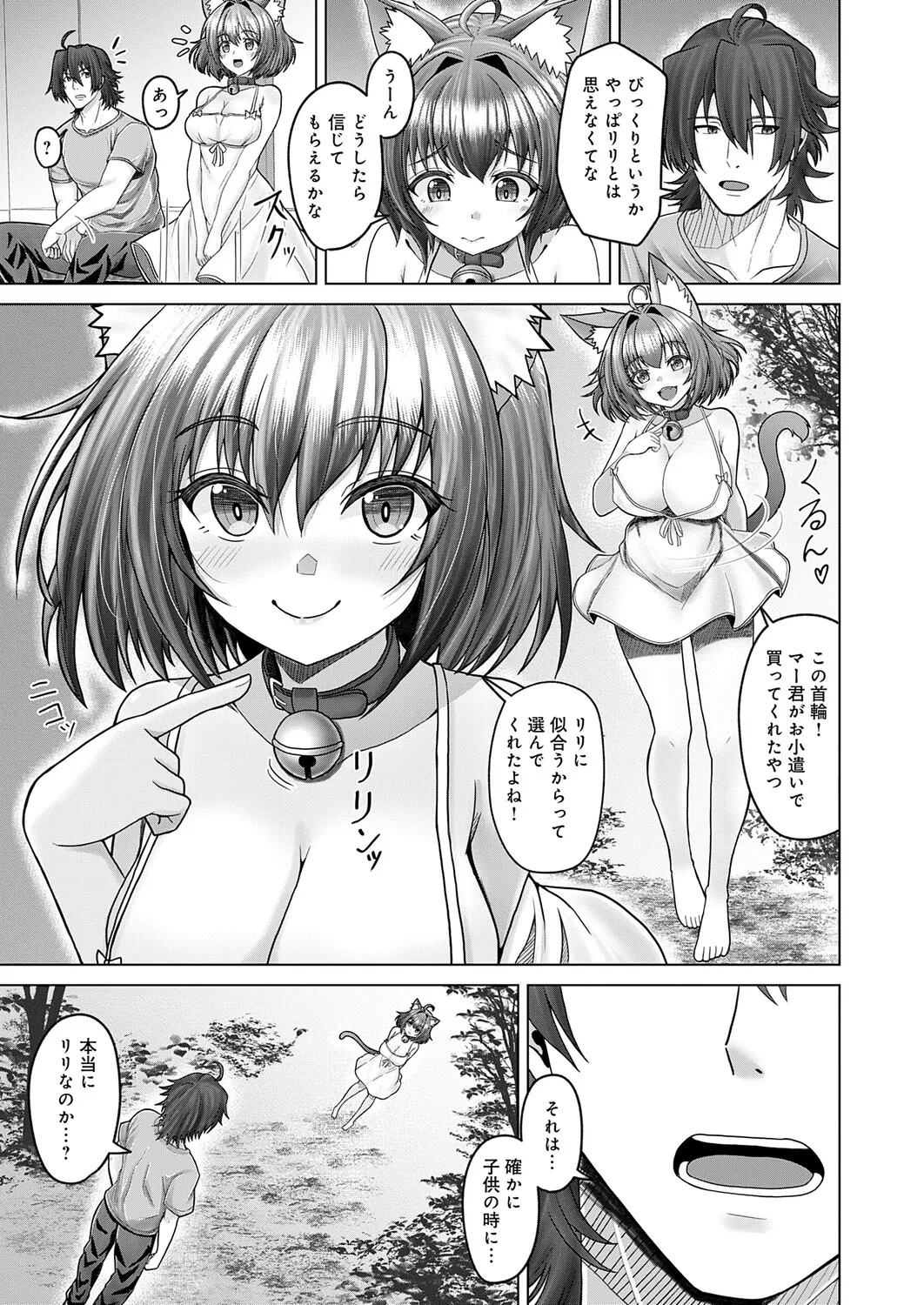 COMIC Anthurium 2026-06[Digital] Page 424