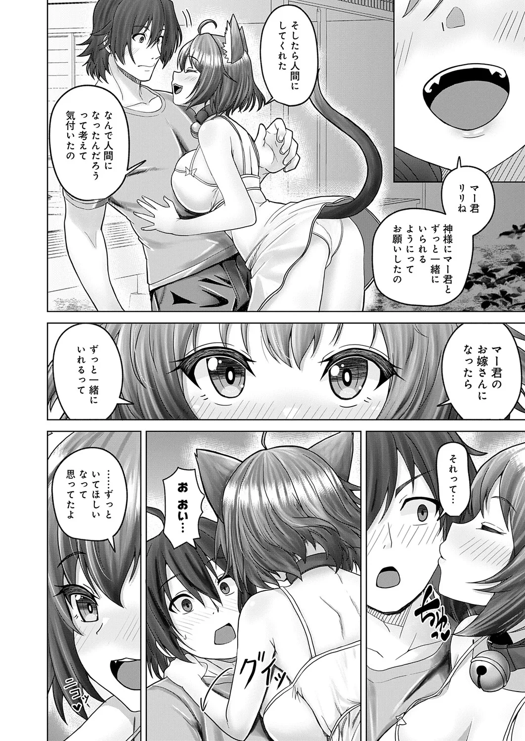 COMIC Anthurium 2026-06[Digital] Page 425