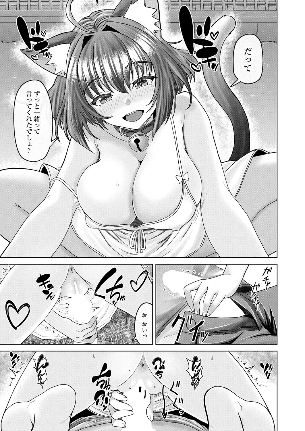 COMIC Anthurium 2026-06[Digital] Page 426