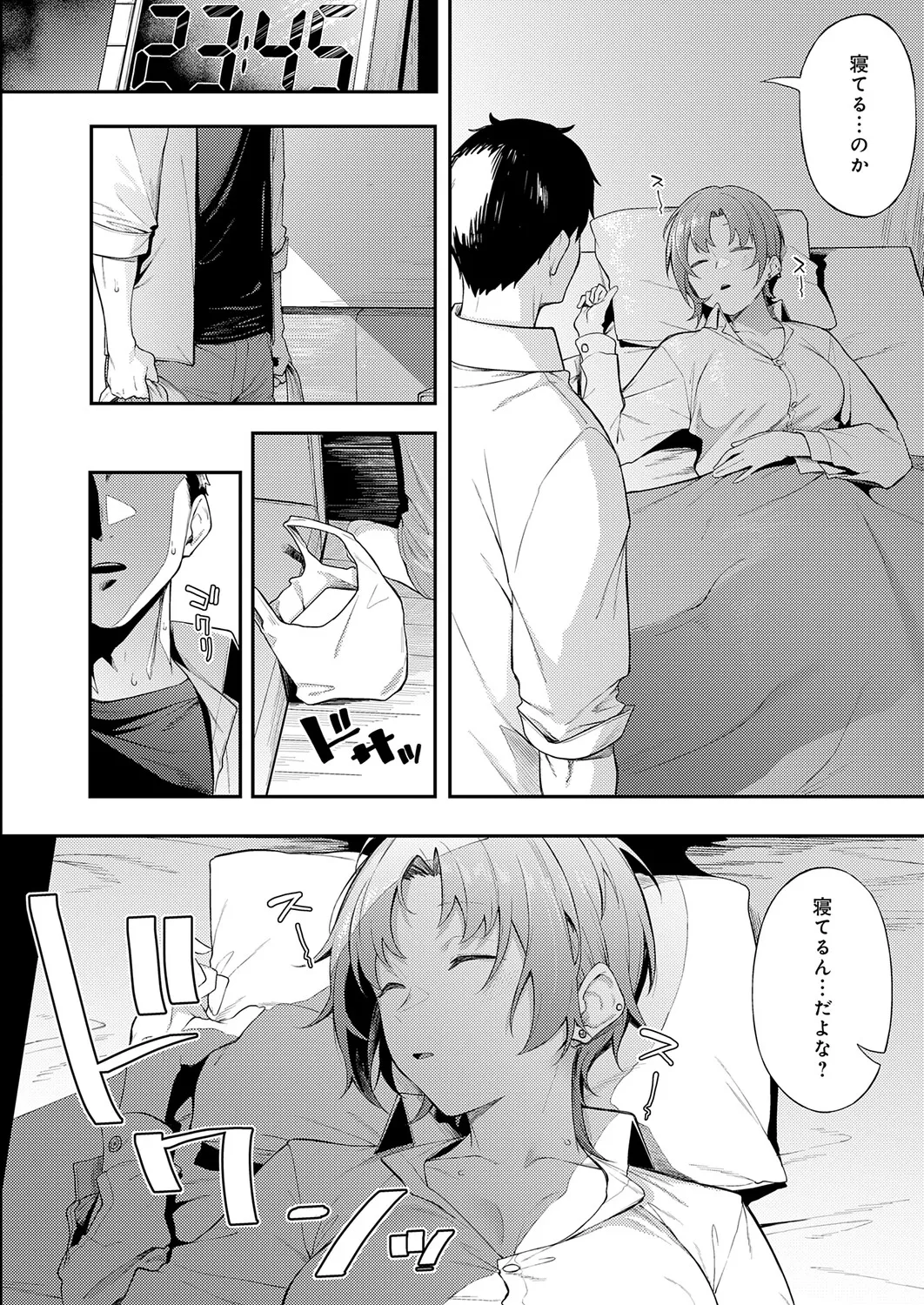 COMIC Anthurium 2026-06[Digital] Page 43