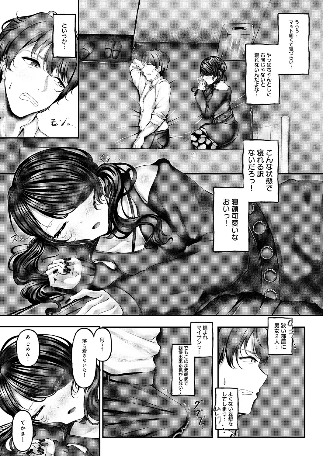 COMIC Anthurium 2026-06[Digital] Page 442