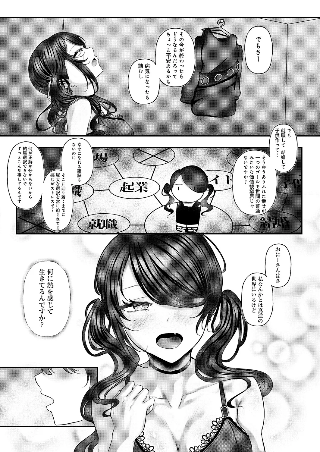COMIC Anthurium 2026-06[Digital] Page 450