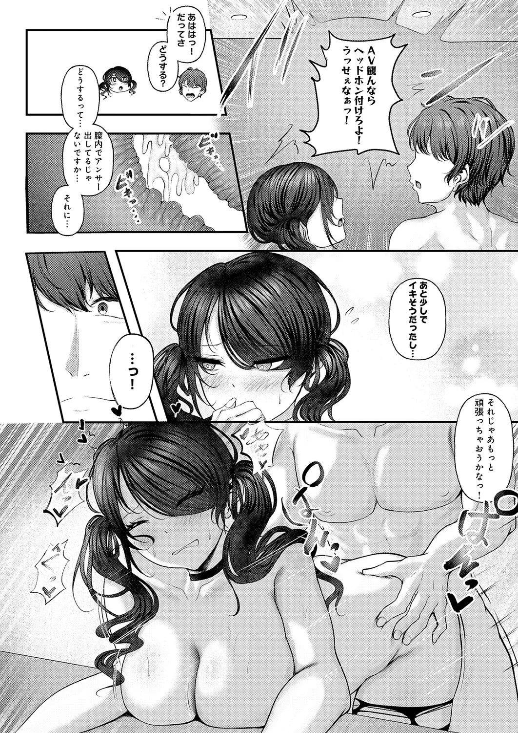 COMIC Anthurium 2026-06[Digital] Page 461