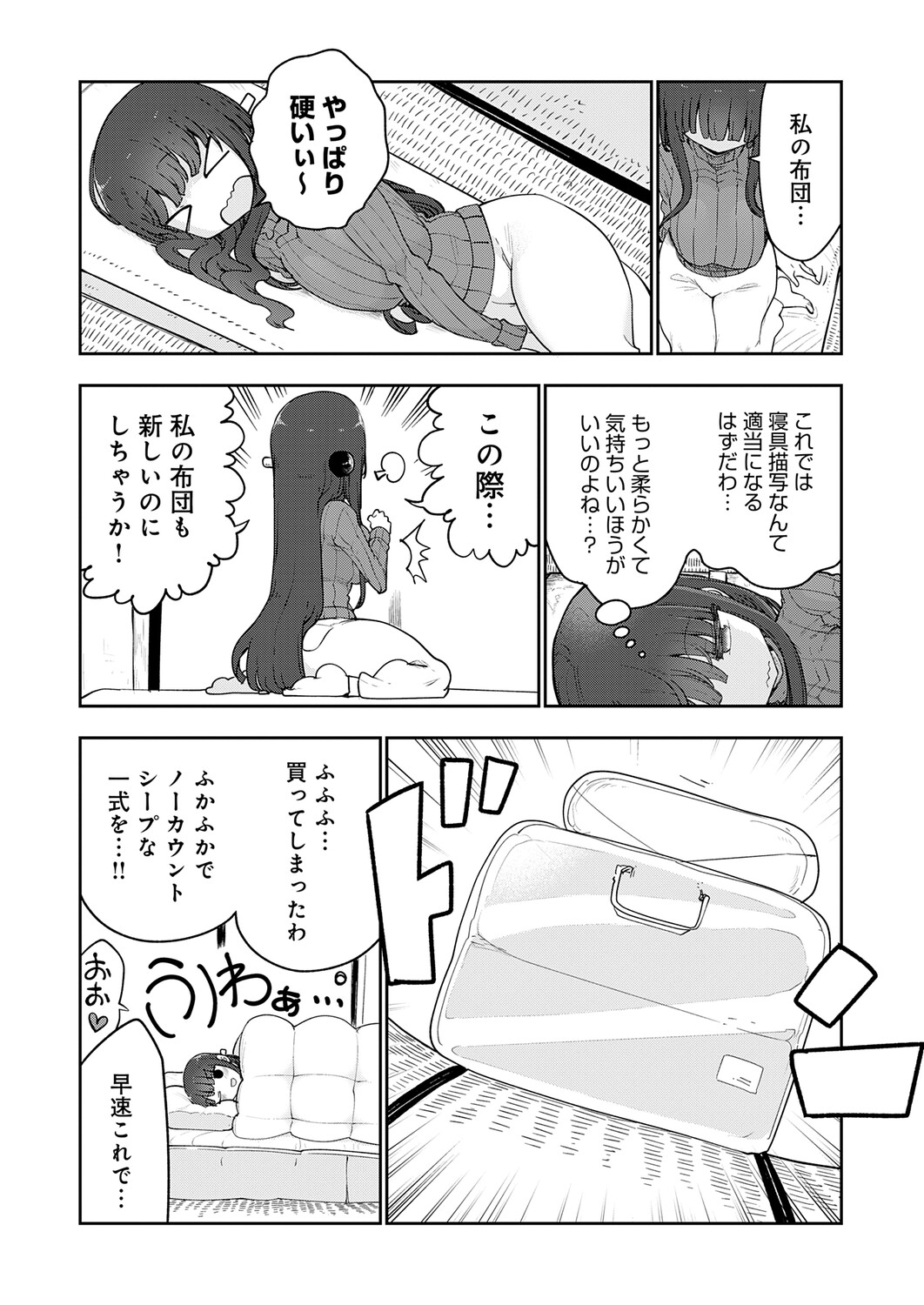 COMIC Anthurium 2026-06[Digital] Page 478