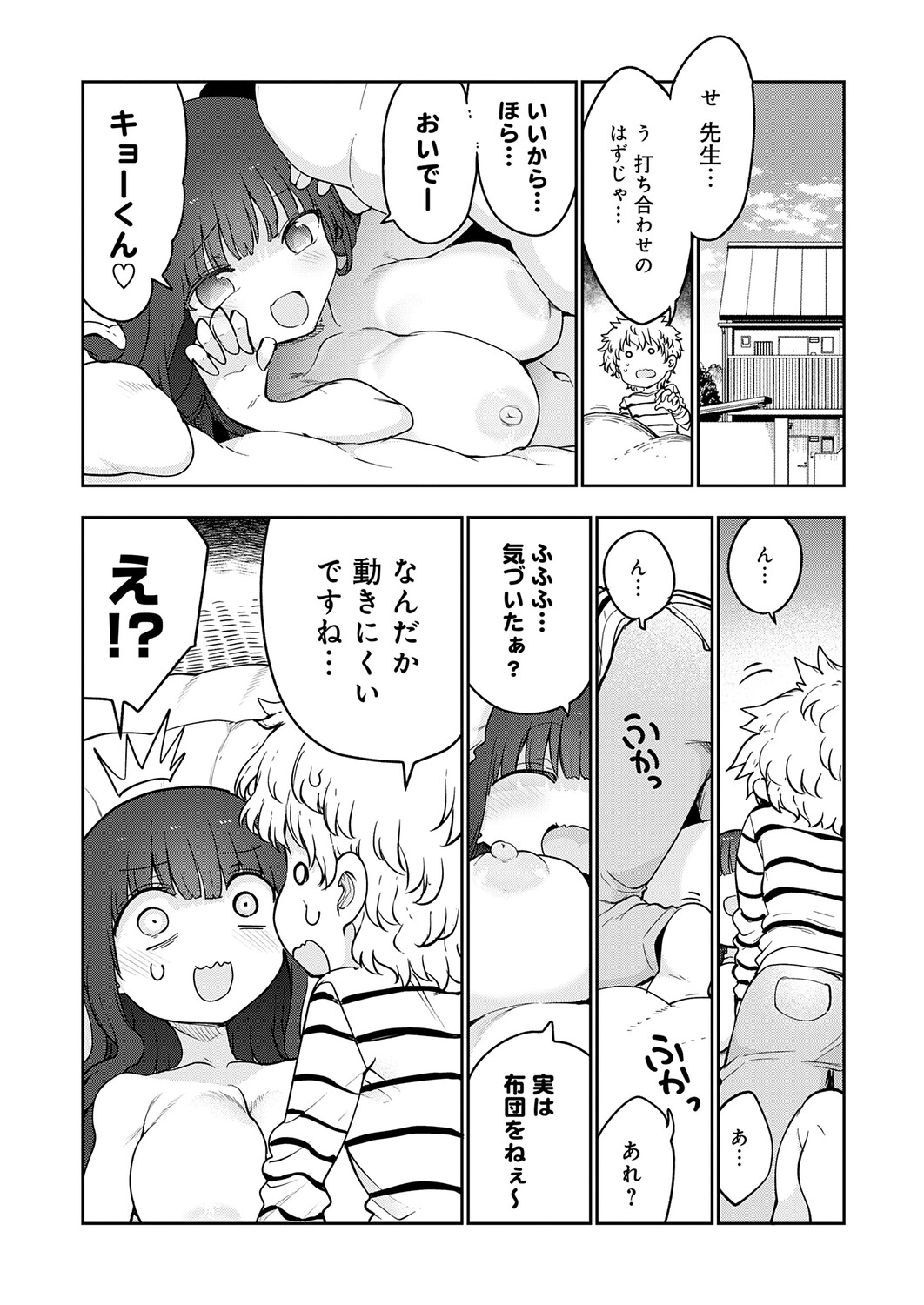 COMIC Anthurium 2026-06[Digital] Page 479