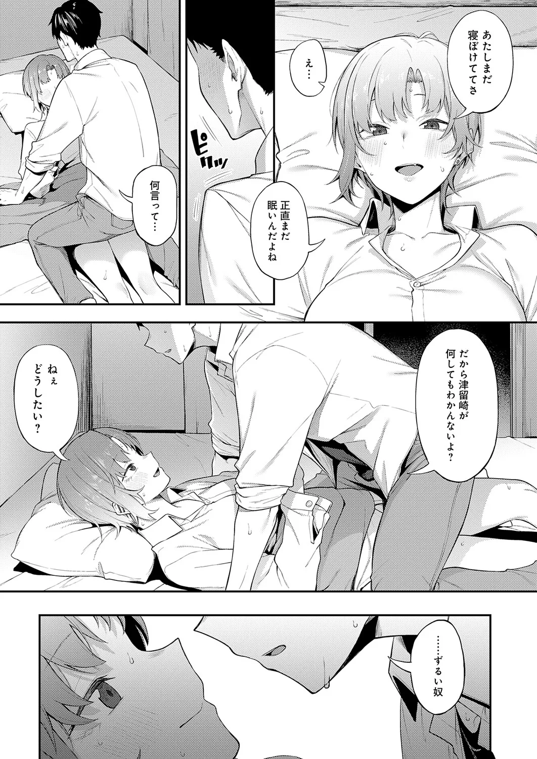 COMIC Anthurium 2026-06[Digital] Page 48