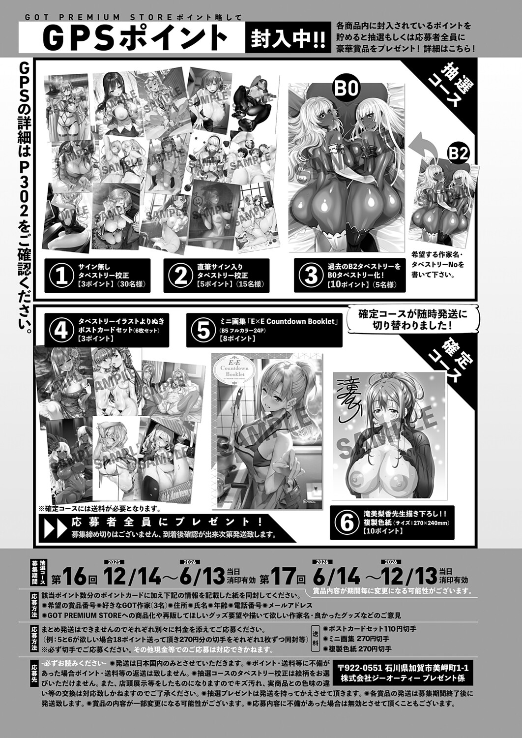 COMIC Anthurium 2026-06[Digital] Page 482