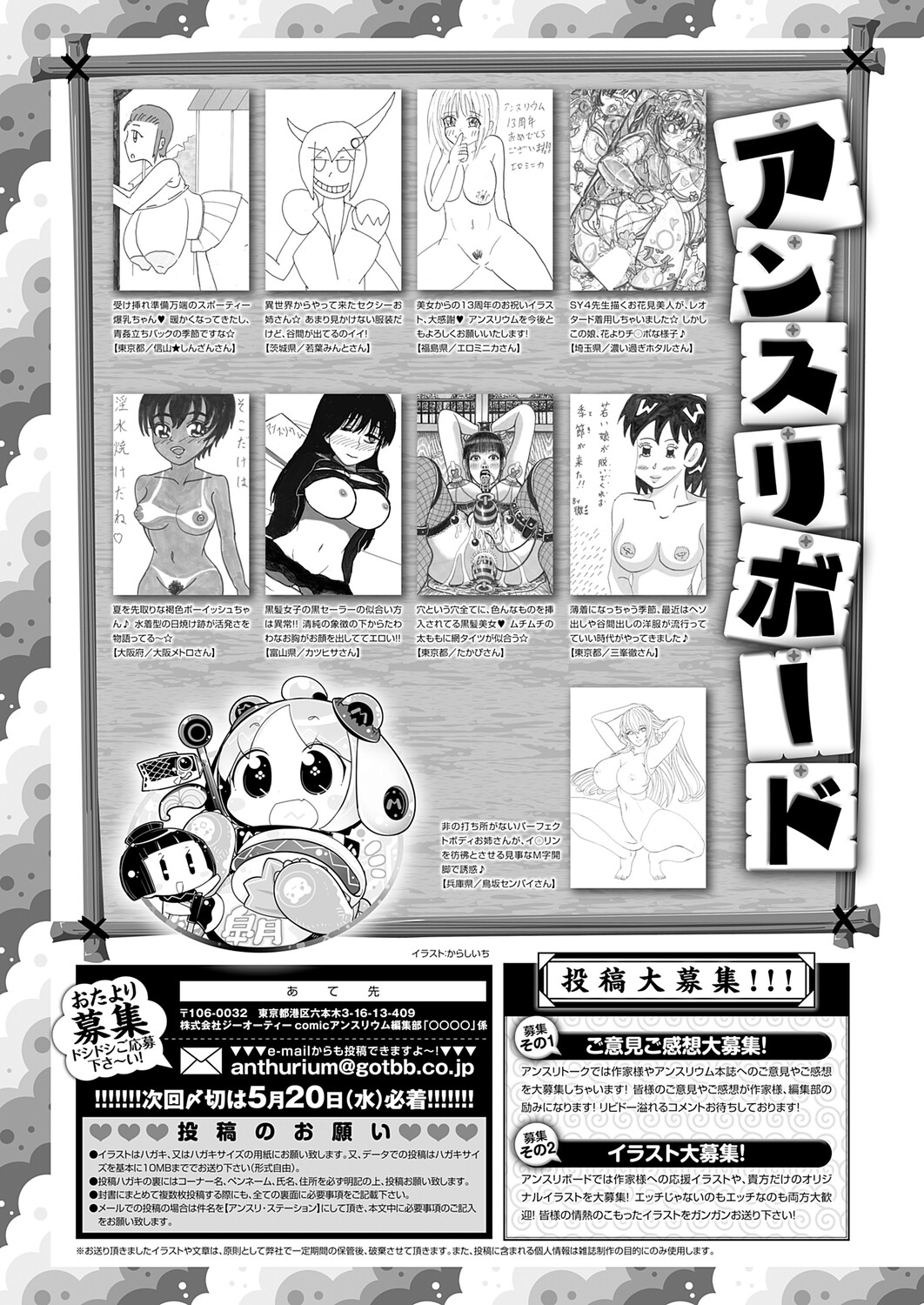 COMIC Anthurium 2026-06[Digital] Page 490