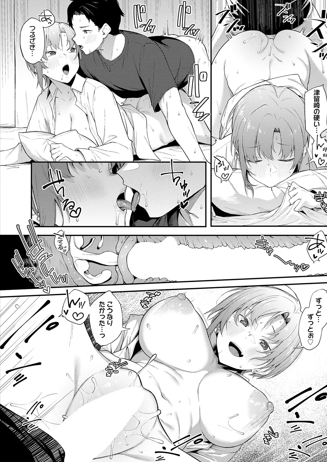 COMIC Anthurium 2026-06[Digital] Page 53
