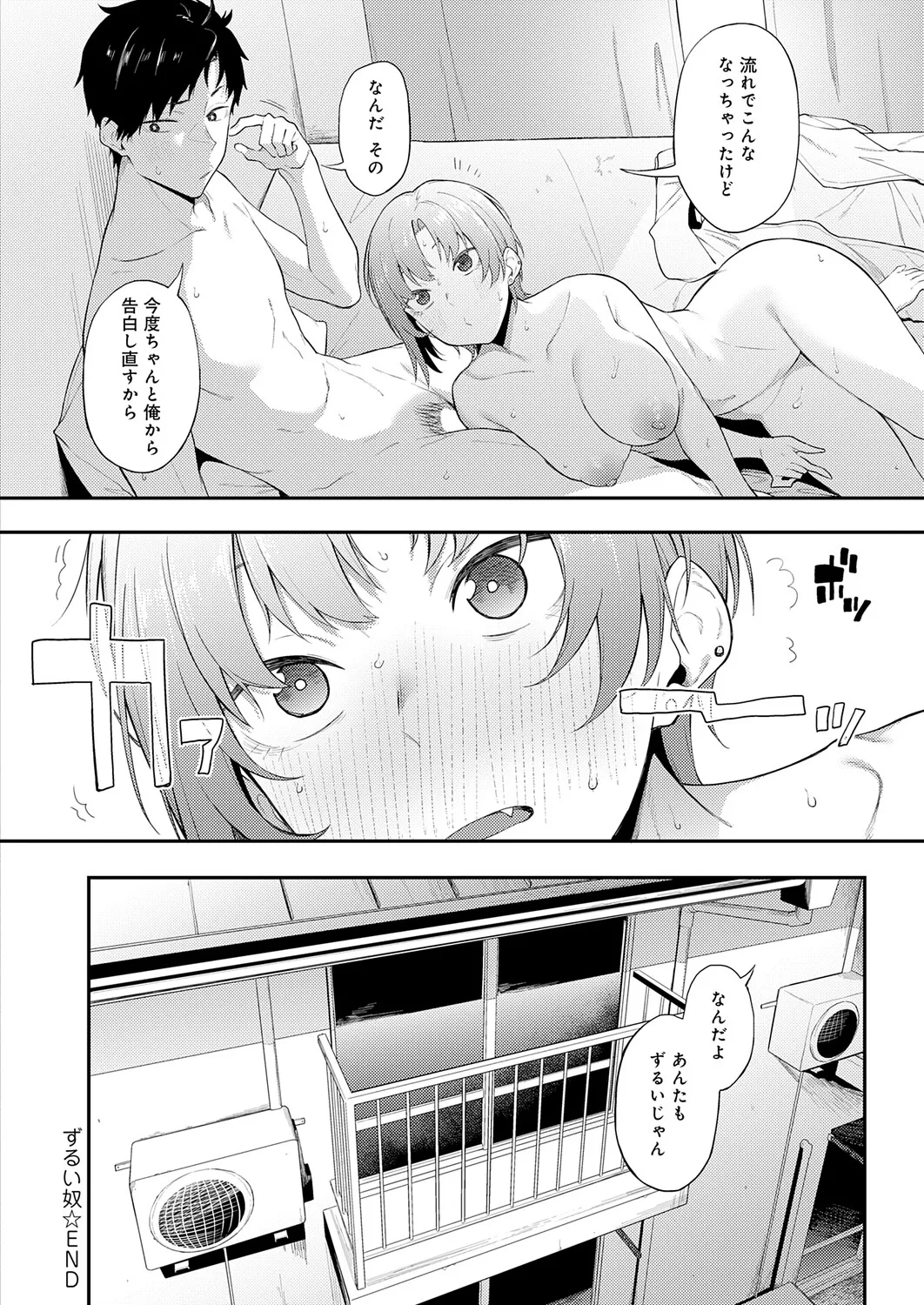 COMIC Anthurium 2026-06[Digital] Page 59