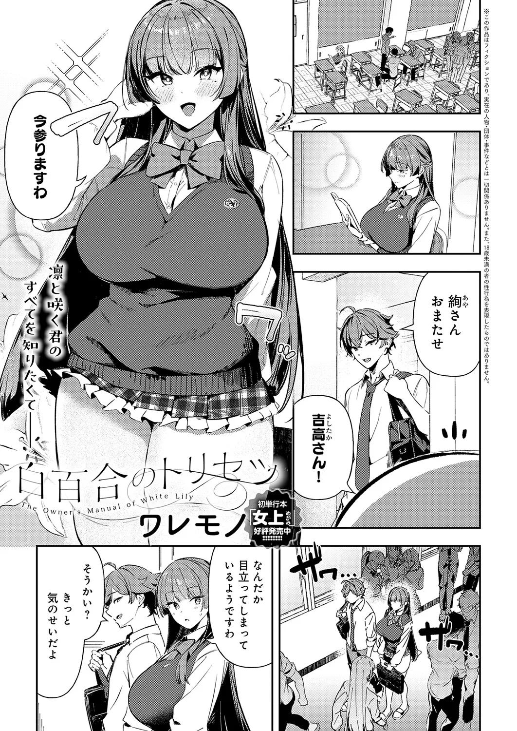 COMIC Anthurium 2026-06[Digital] Page 60