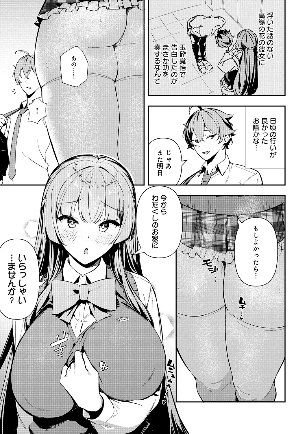 COMIC Anthurium 2026-06[Digital] Page 62