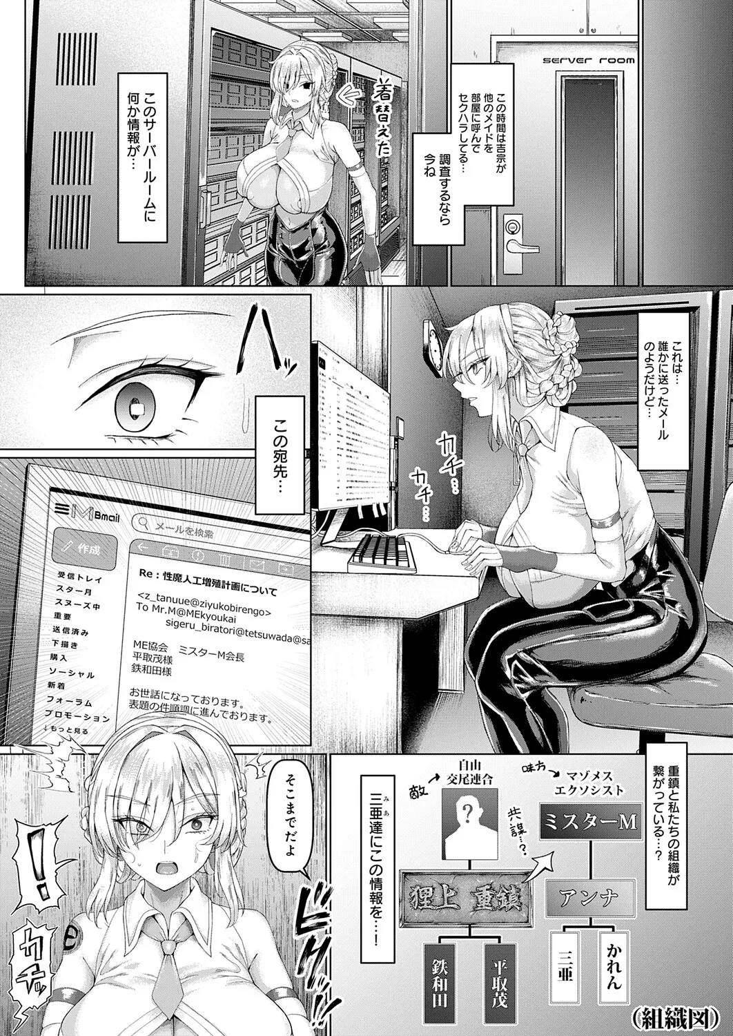 COMIC Anthurium 2026-06[Digital] Page 95