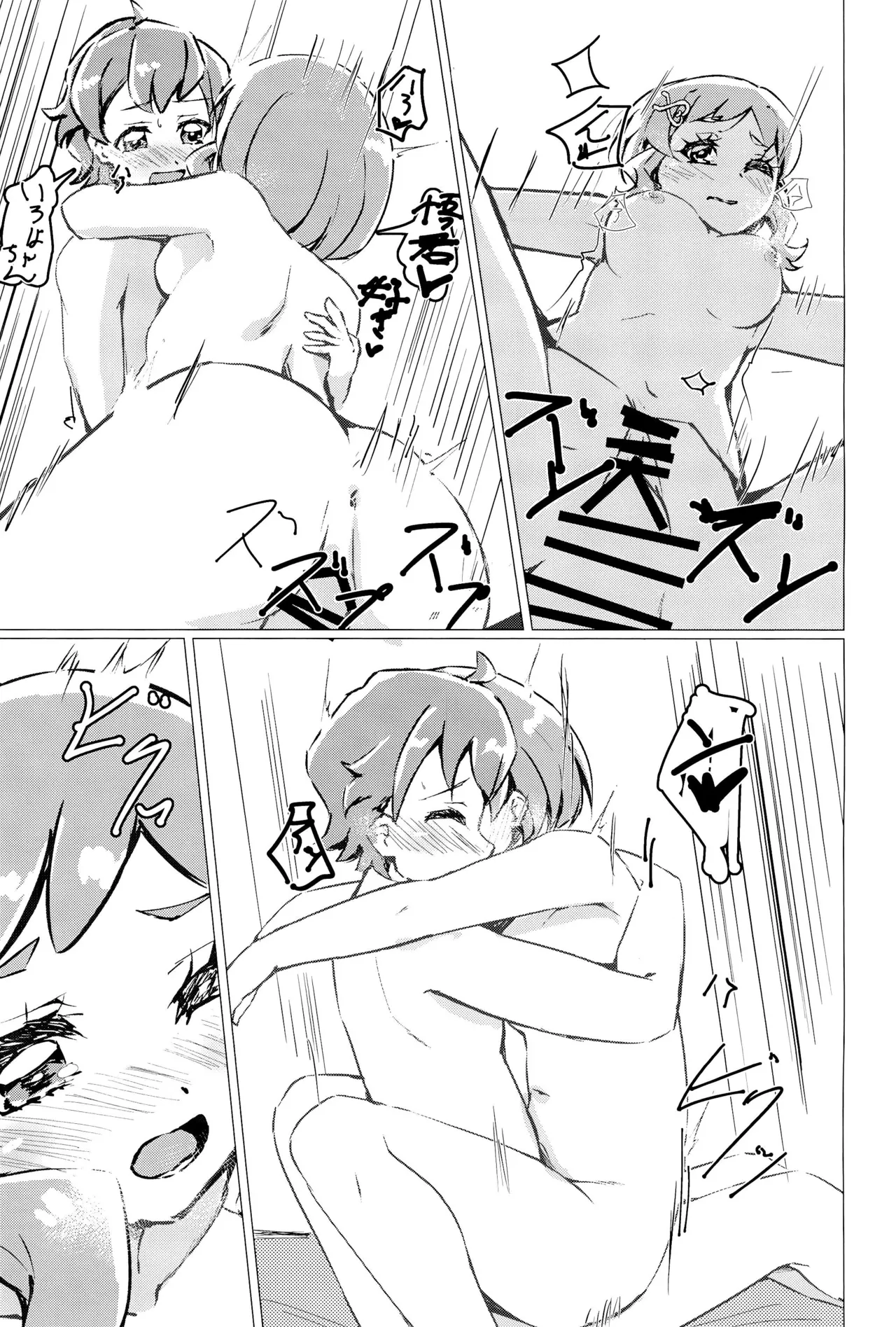 (Rainbow Flavor 33) [Bou Stick Bou (Bou Stick)]Mayu-chan ni Moratta XX ga Satoru-kun ni Mirarechatta?(Wonderful Precure!) Page 17