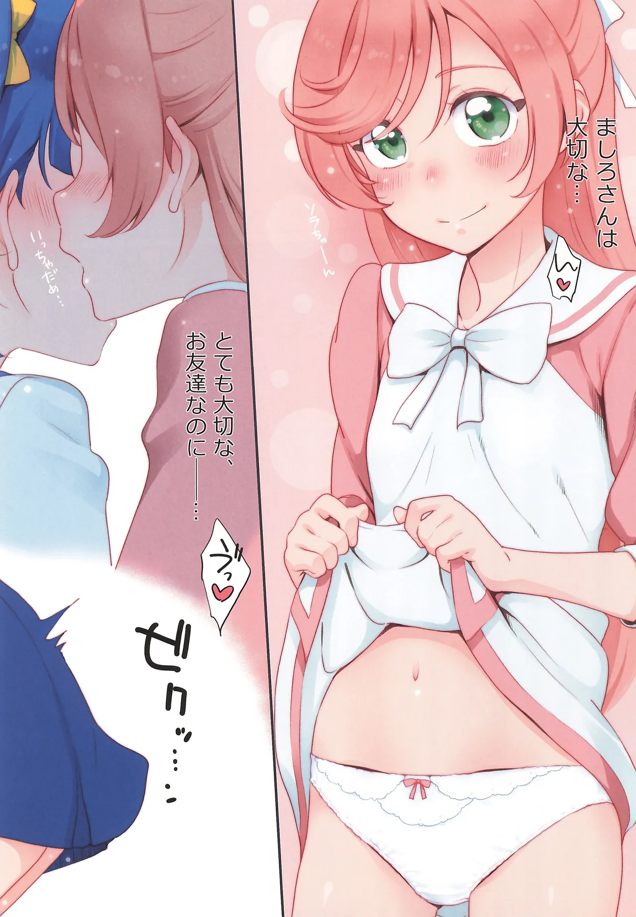 (C102) [Guruguru Taiyo (Sakura Kotetsu)]ijigaoka-san no Masshiro Pantsu de Sora Sukkiri Harewataru(Hirogaru Sky! Precure) Page 8
